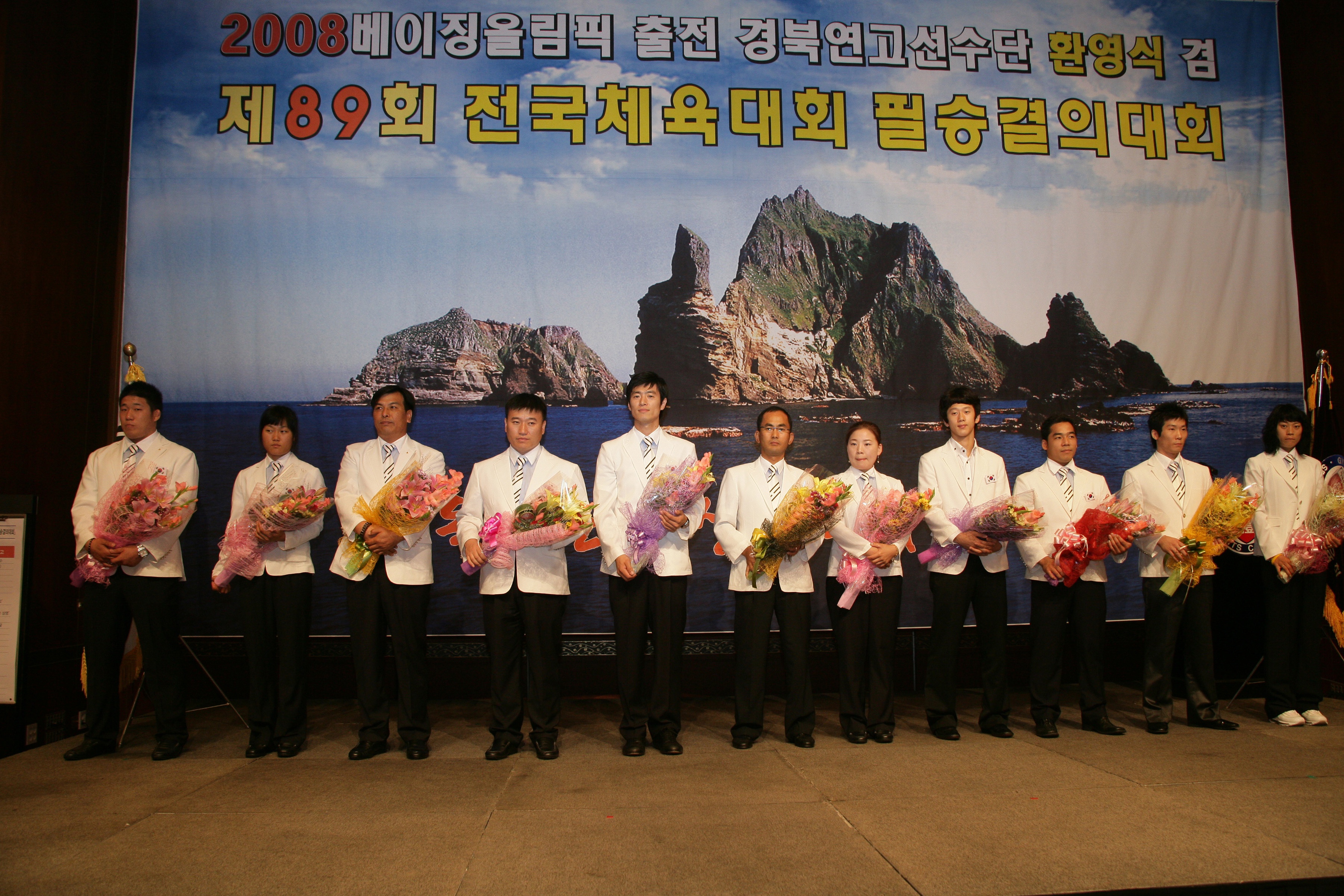 20080910 올림픽선수단환영