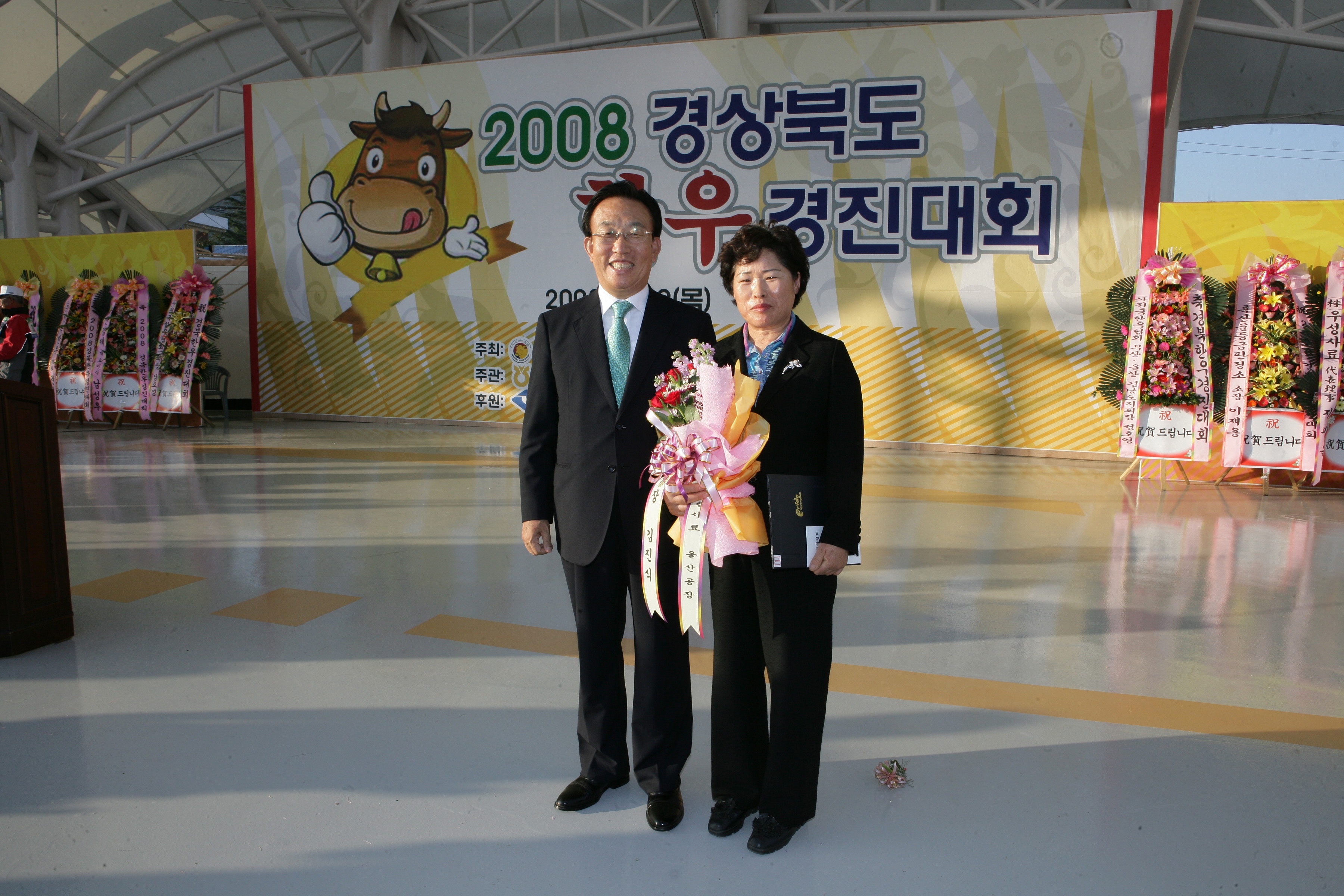 20081009 한우경진대회