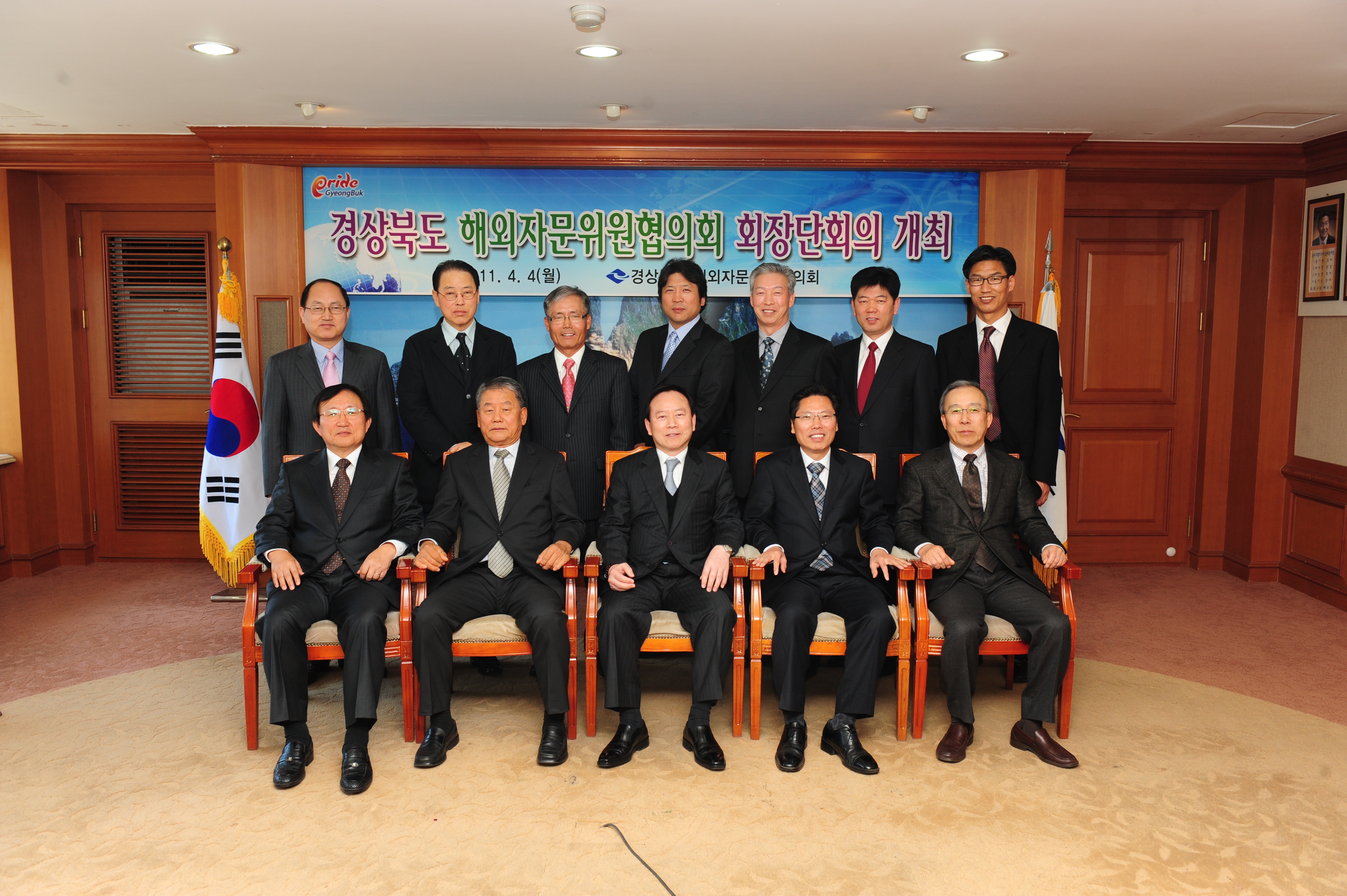 20110404 해외자문위원협의회 회장단회의