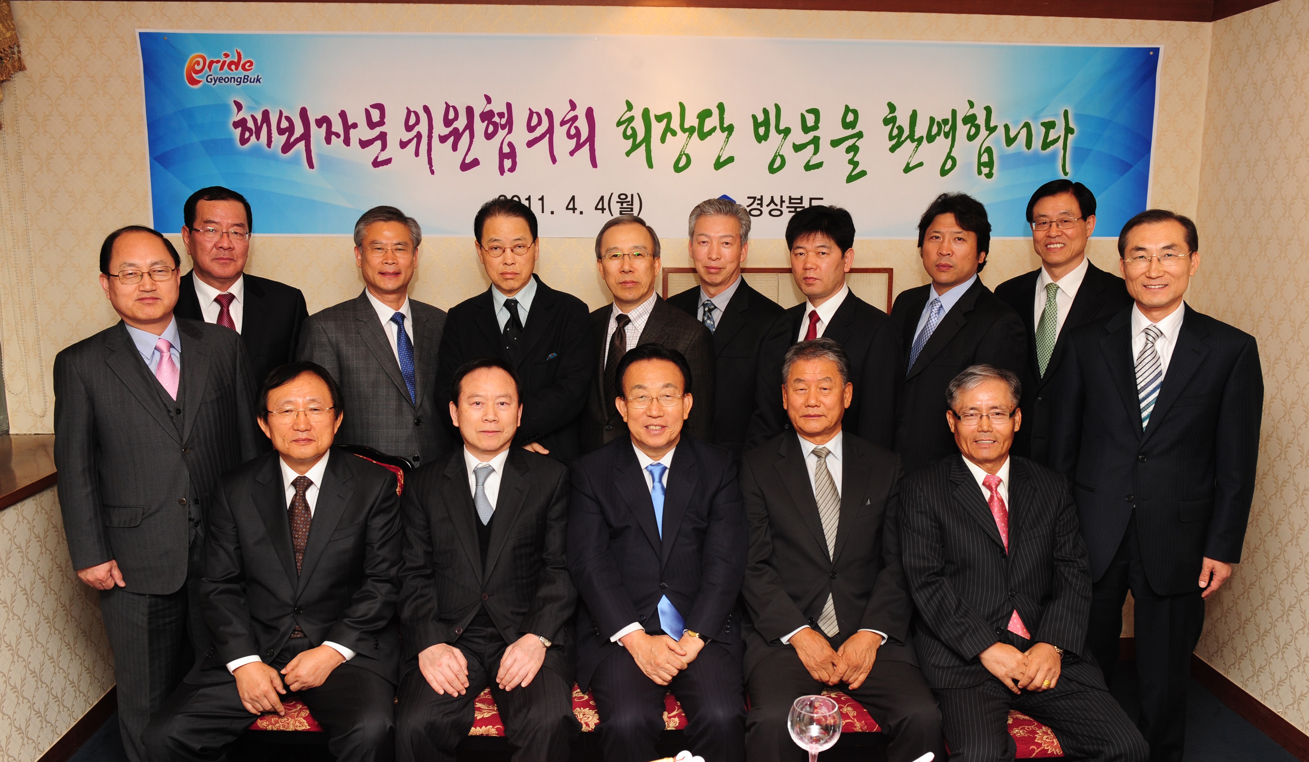 20110404 해외자문위원회회장단방문