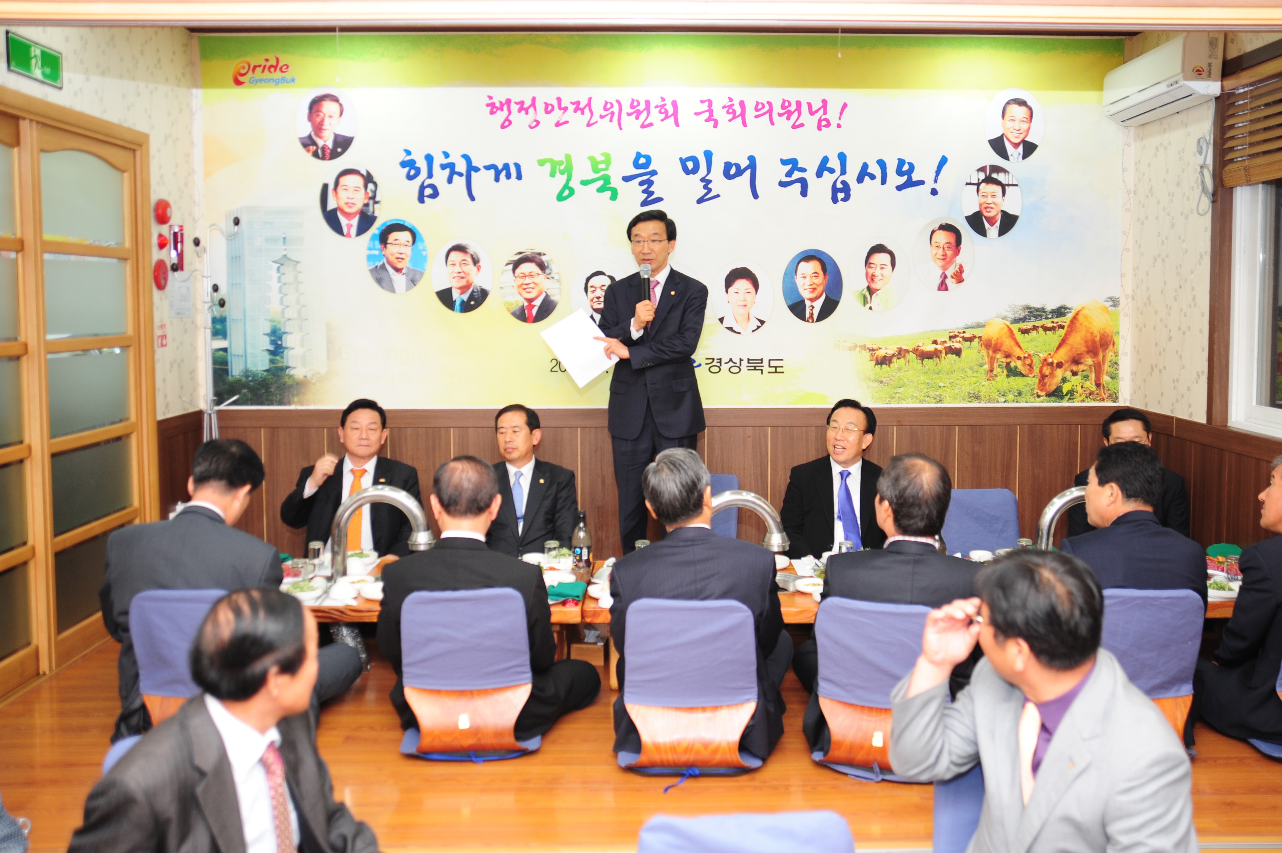20111006 행정안전회(이인기)