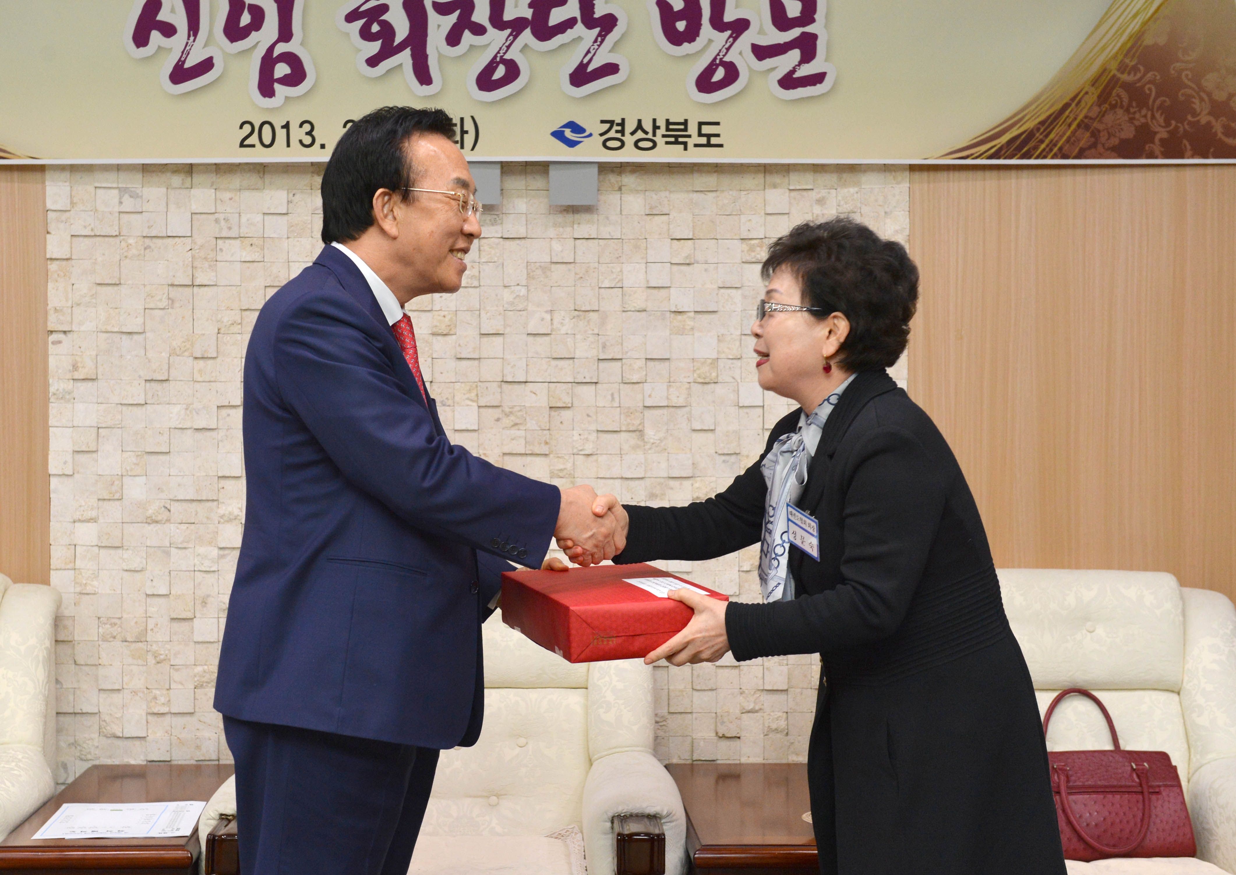 20130212 경북도체육회 가맹경기단체 신임회장단 방문