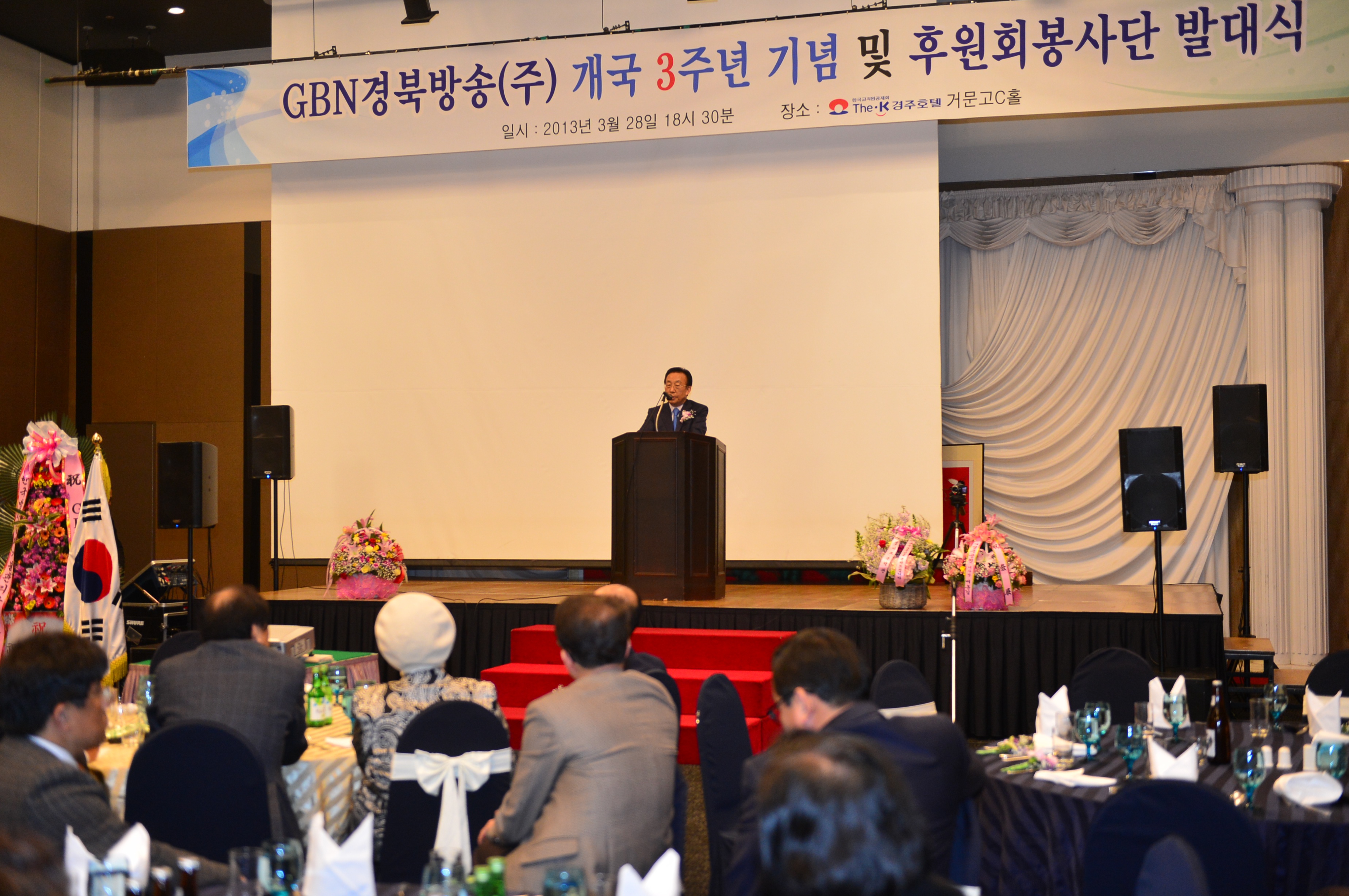 20130328 GBN경북방송 개국3주년 기념식
