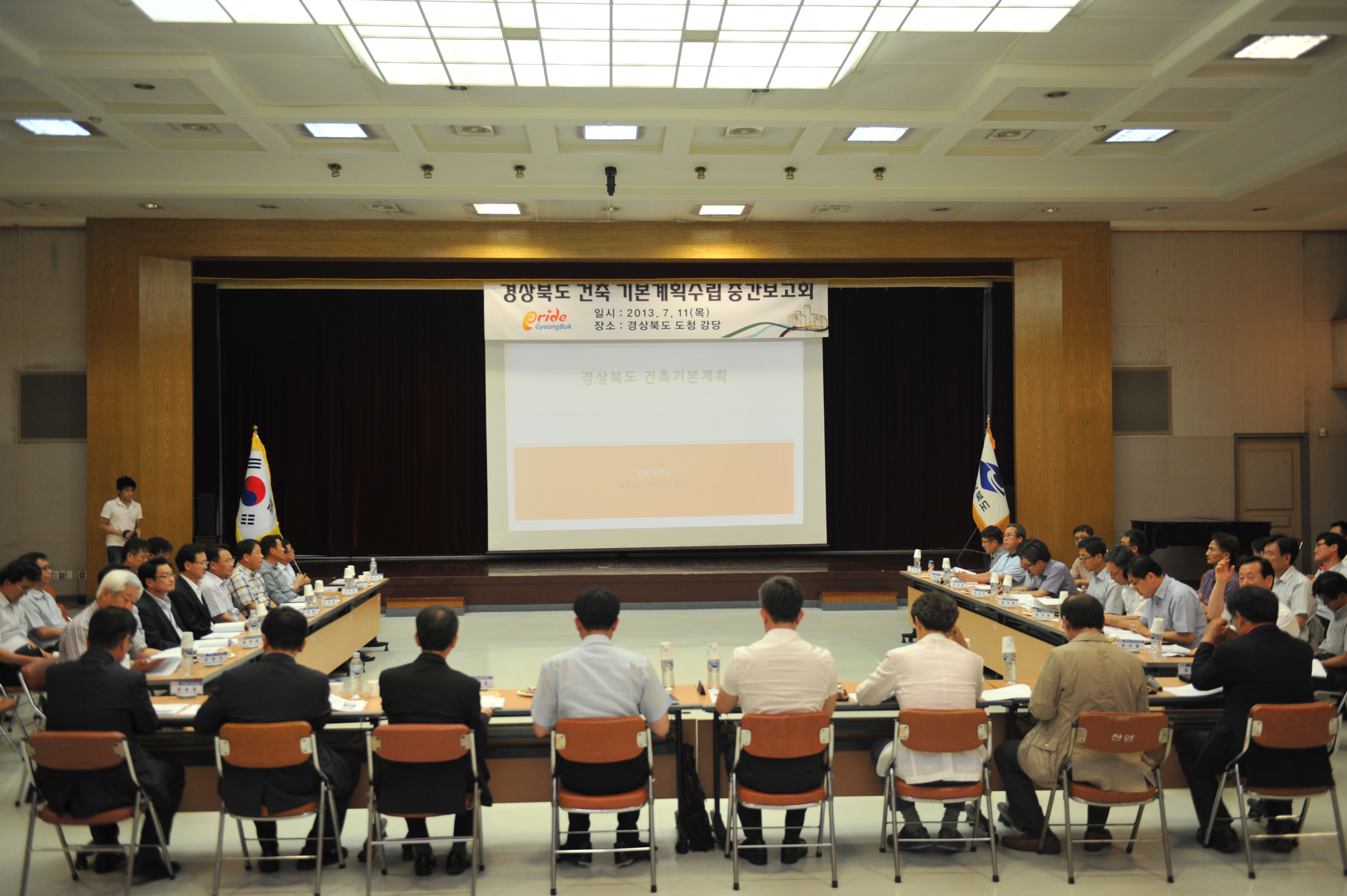 20130711 경상북도 건축기본계획안 보고회