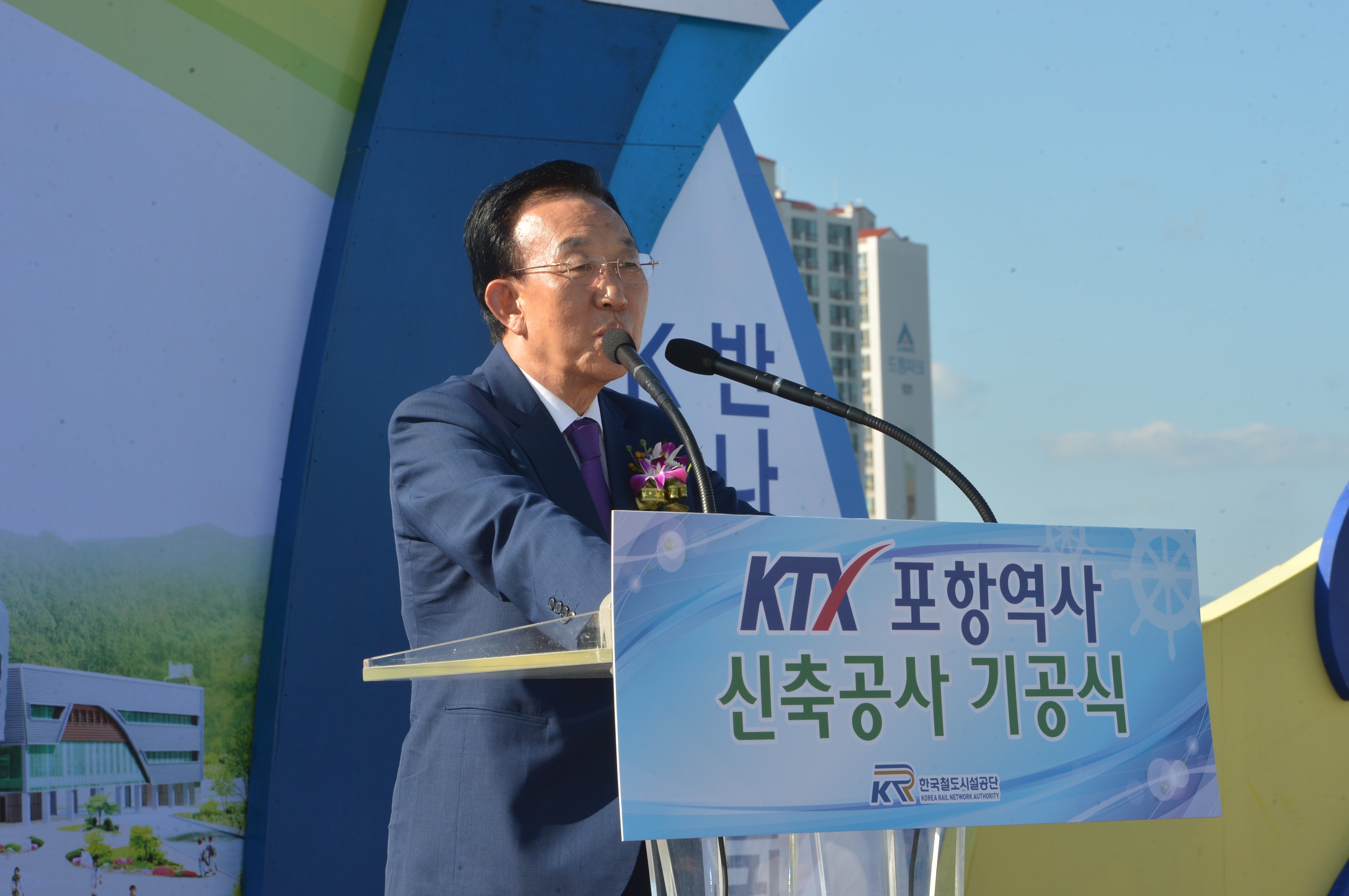 20131004 KTX포항역사 신축공사 기공식