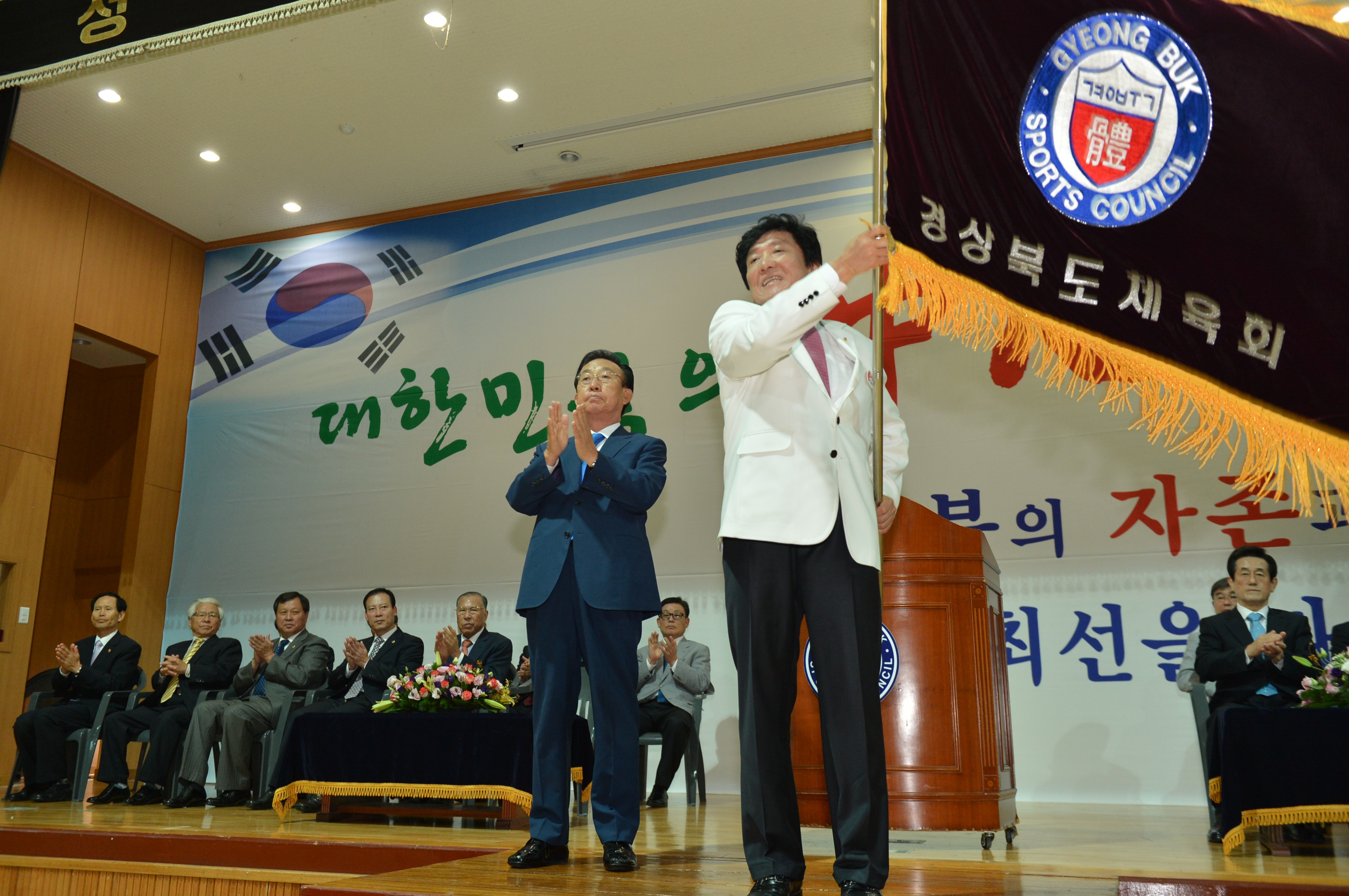 20131010 전국체전 경북도선수단 결단식