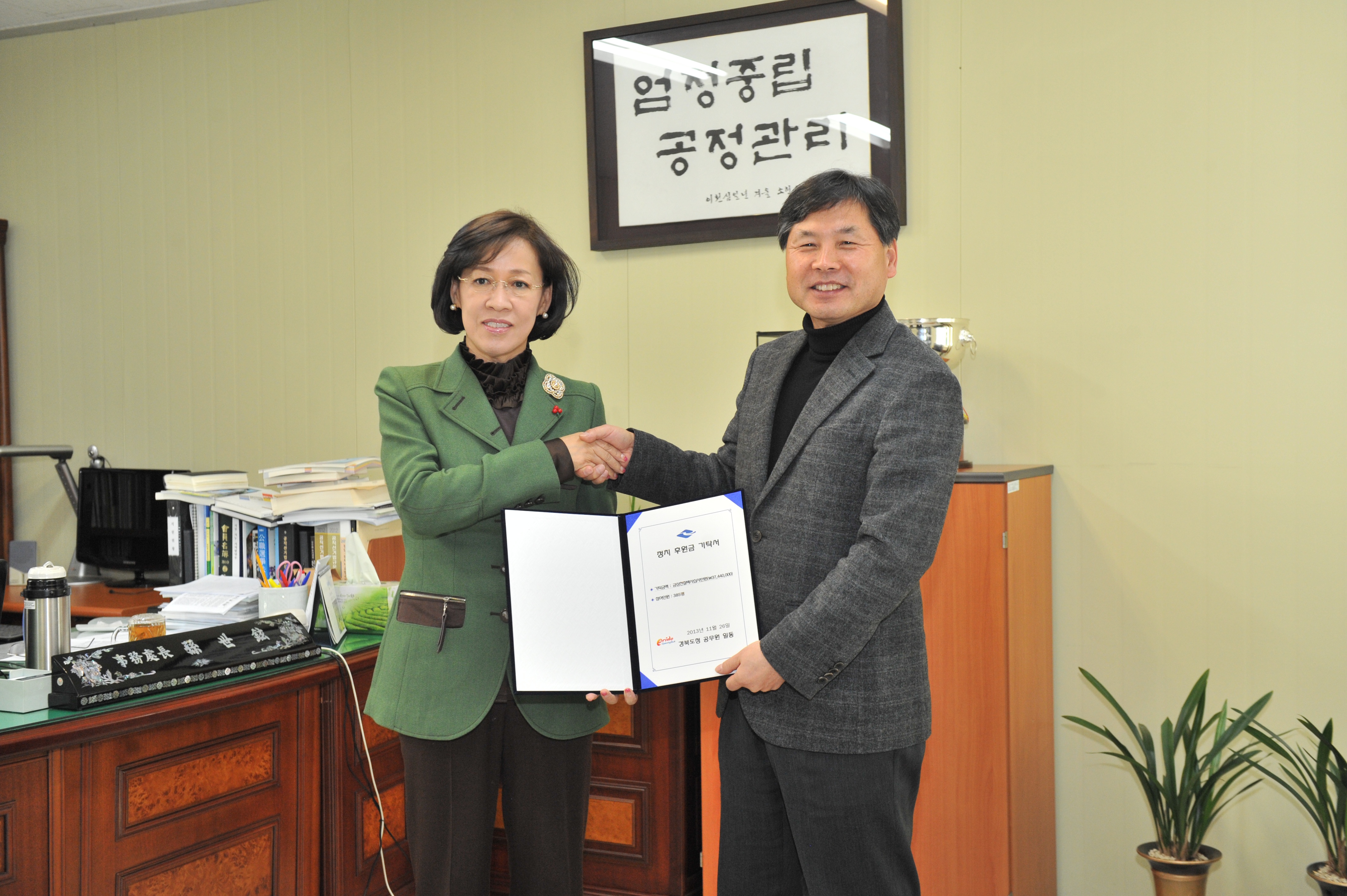 20131126 선관위 정치후원금 기탁서 전달