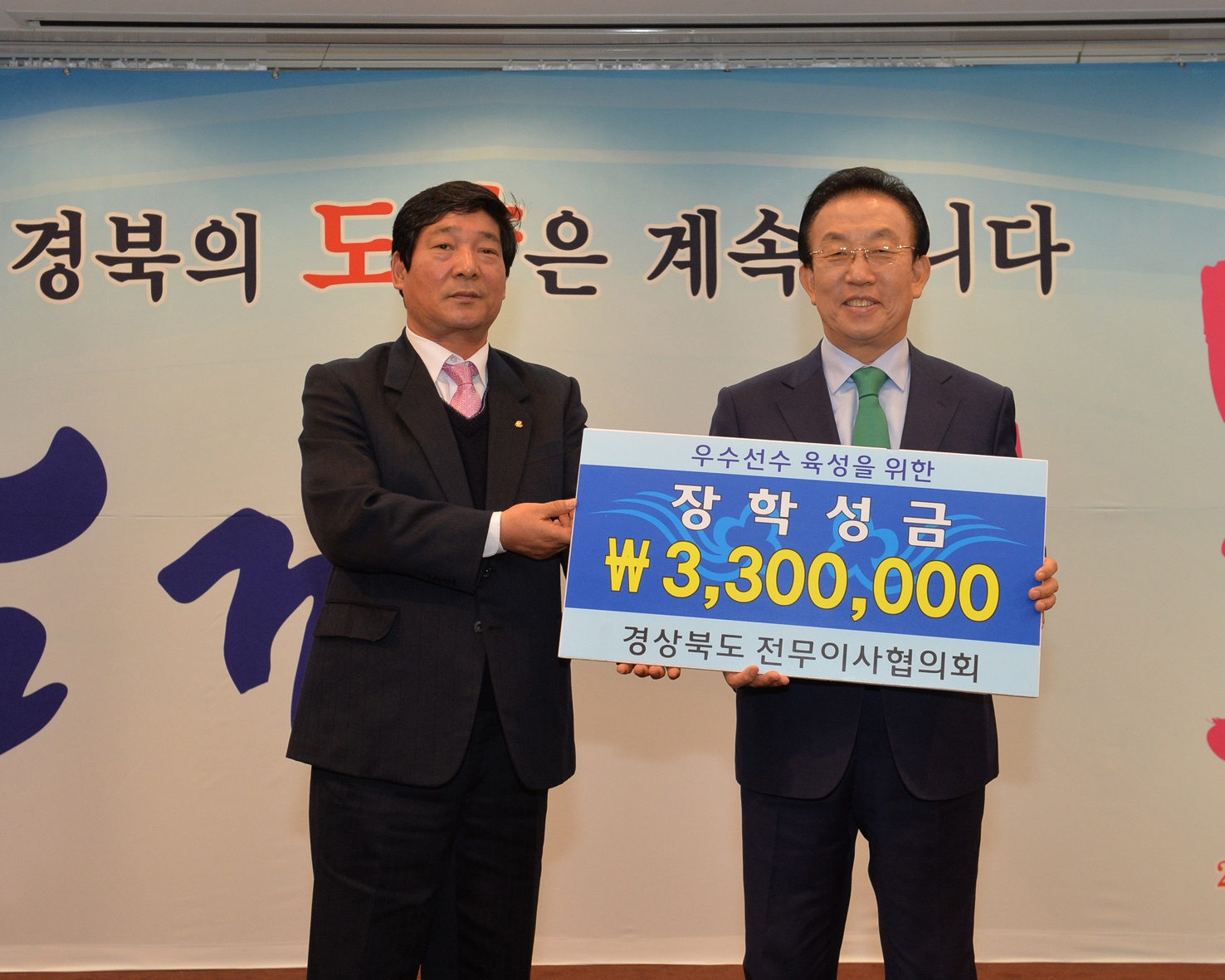 20140226 경북체육회 협의회