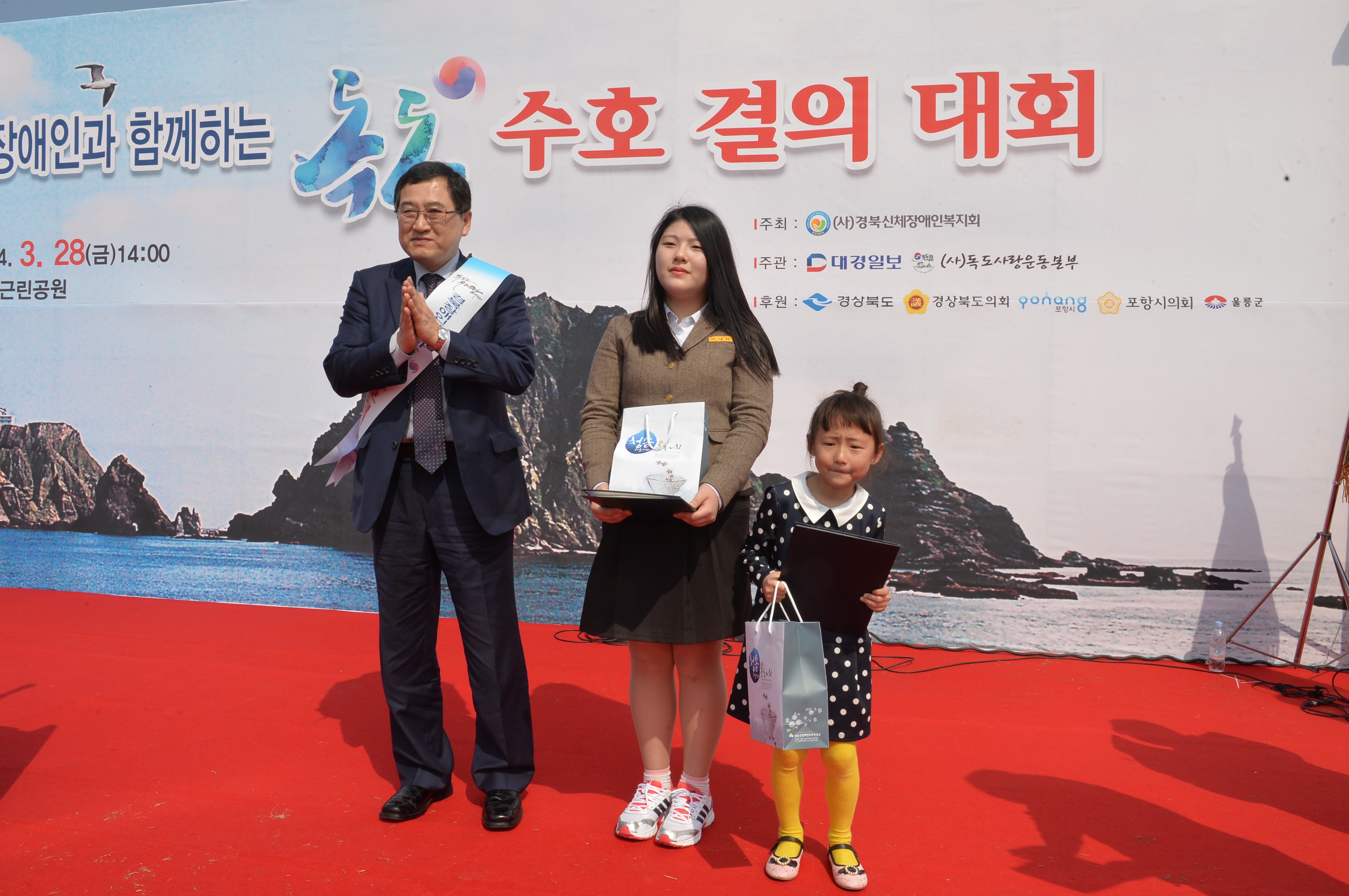20140328 경북장애인단체 독도수호결의대회