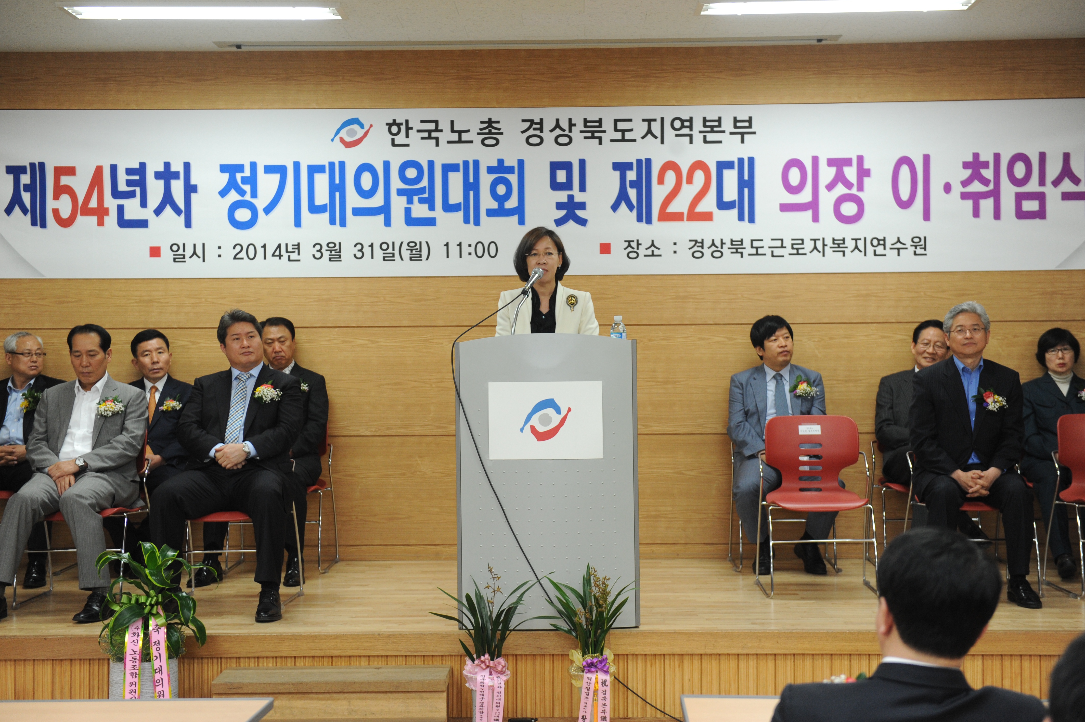20140331 한국노총 경북지역본부 정기대의원대회(이인선)