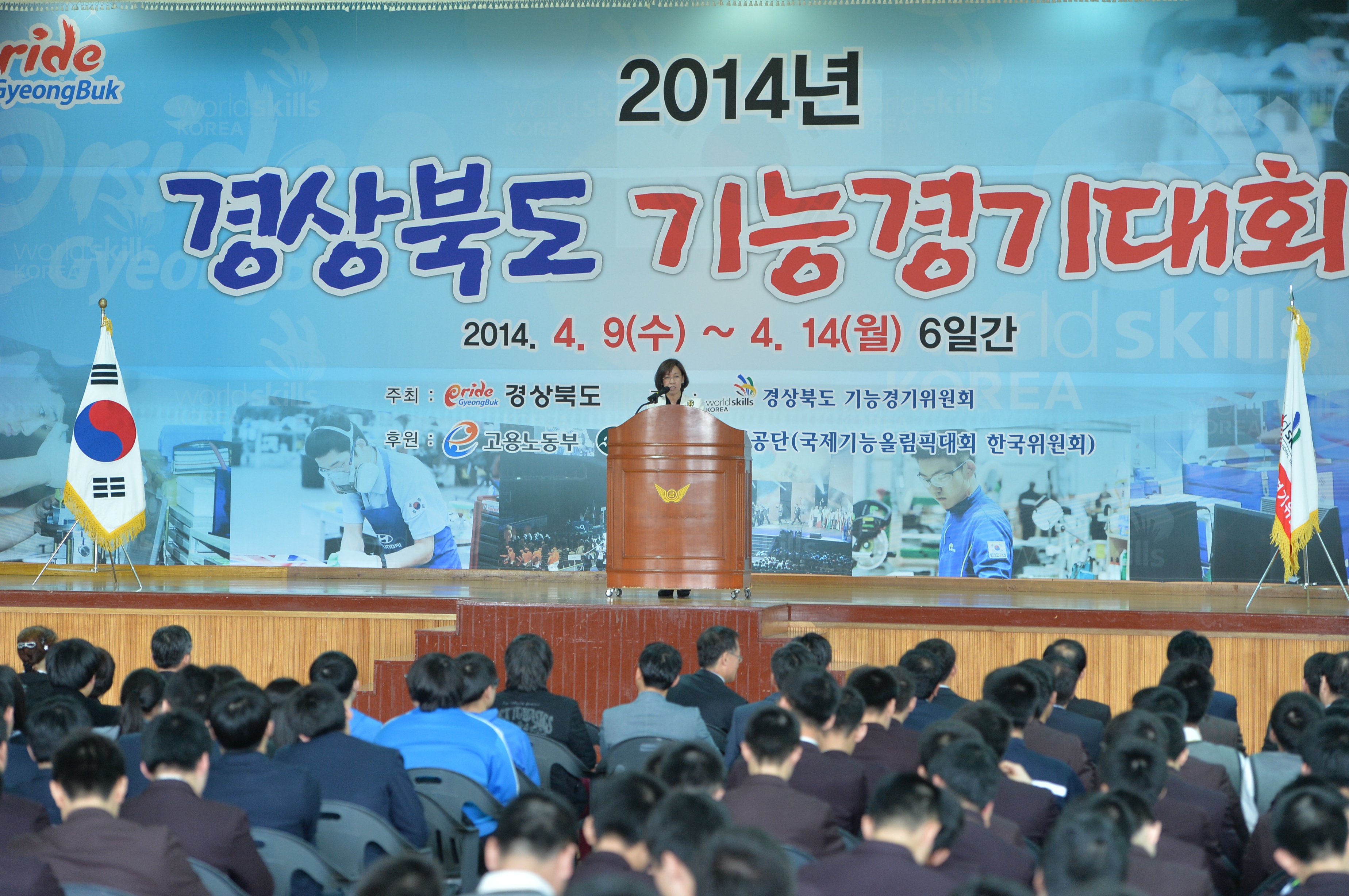 20140409 경북기능경기대회(이인선)