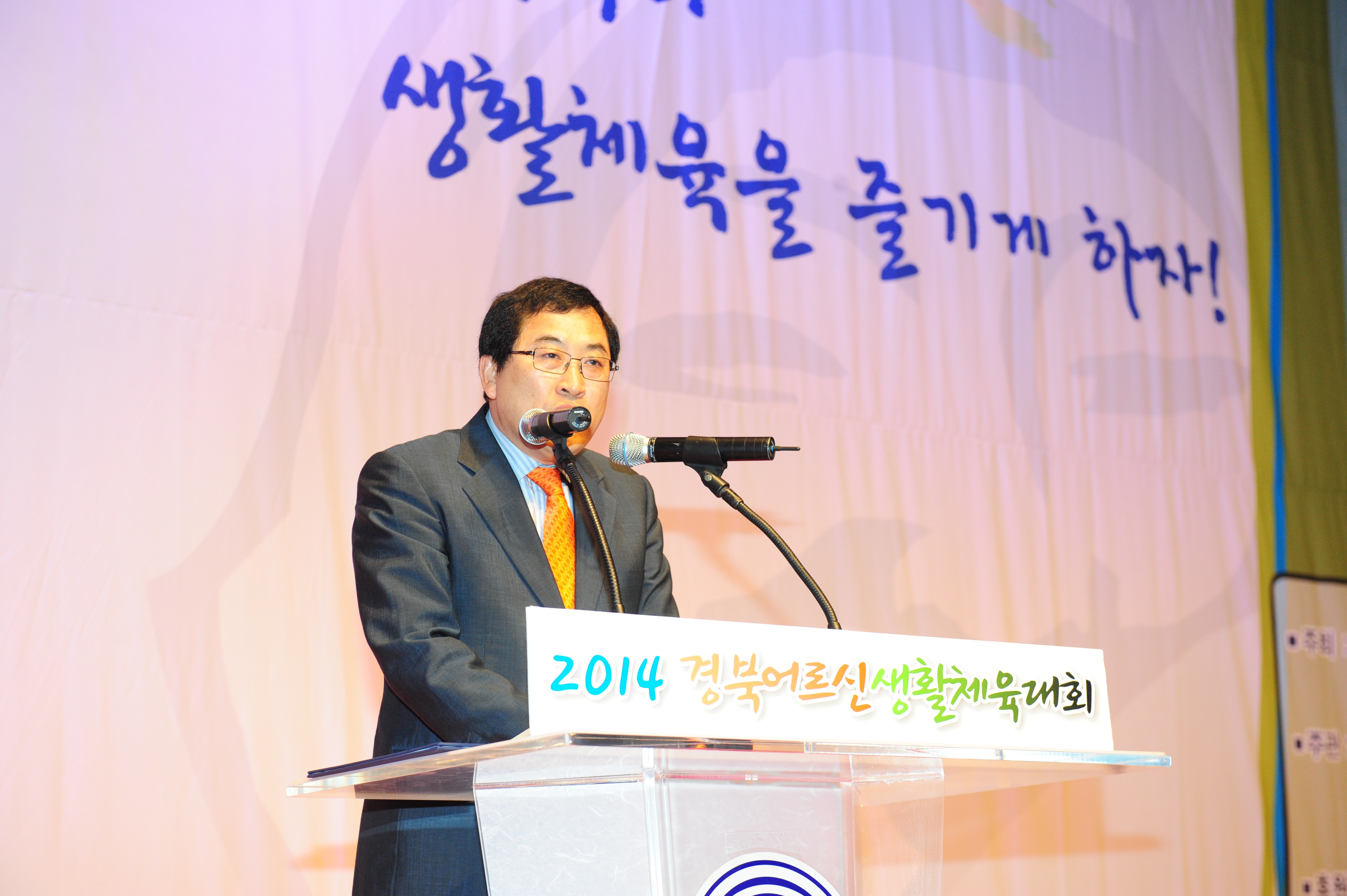 20140410 경북어르신생활체육대회(주낙영)