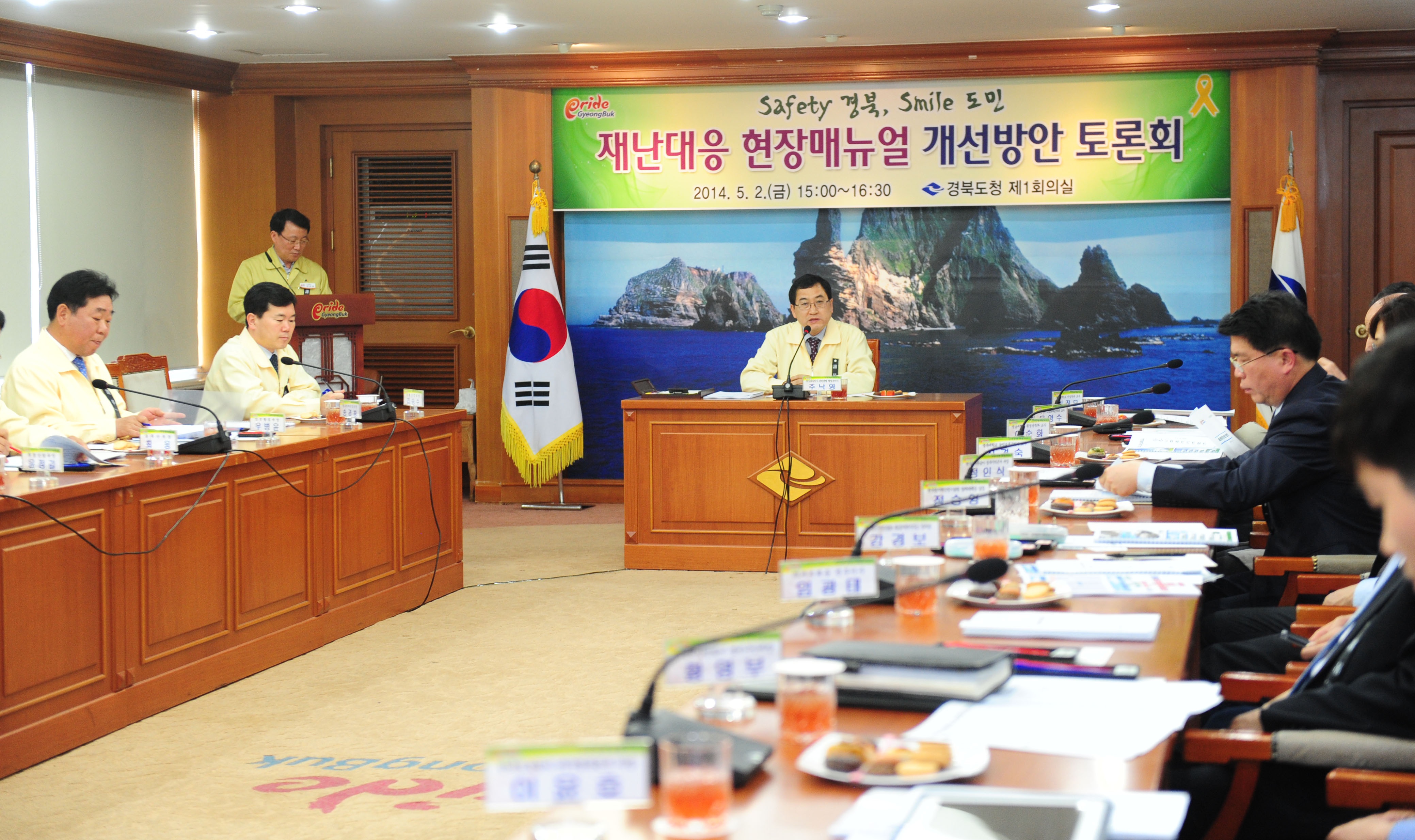 20140502 재난대응현장메뉴얼 개선방안토론회(주낙영)
