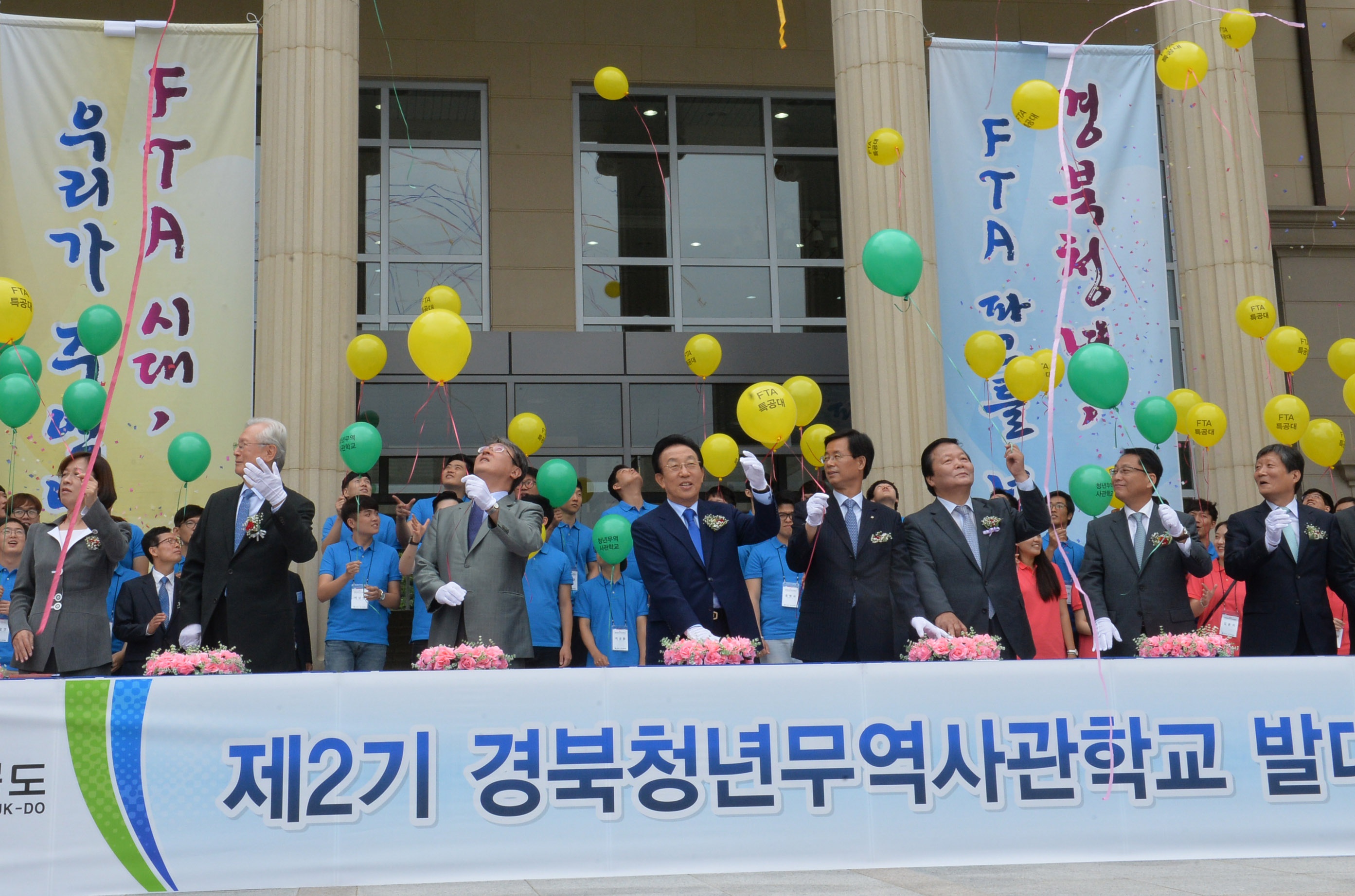 20140707 경북청년무역사관학교