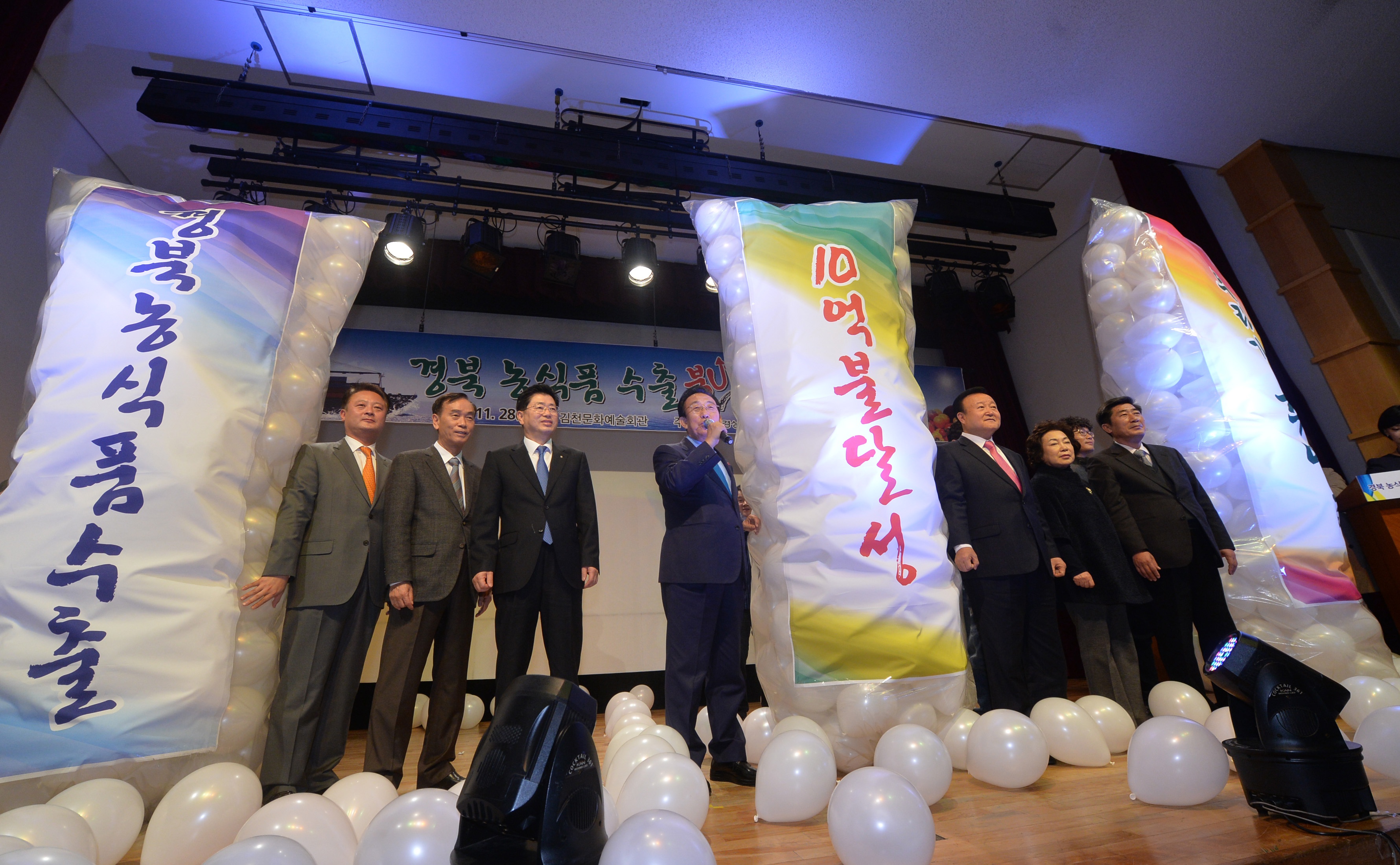 20141128 경북농식품 수출 붐UP한마음대회
