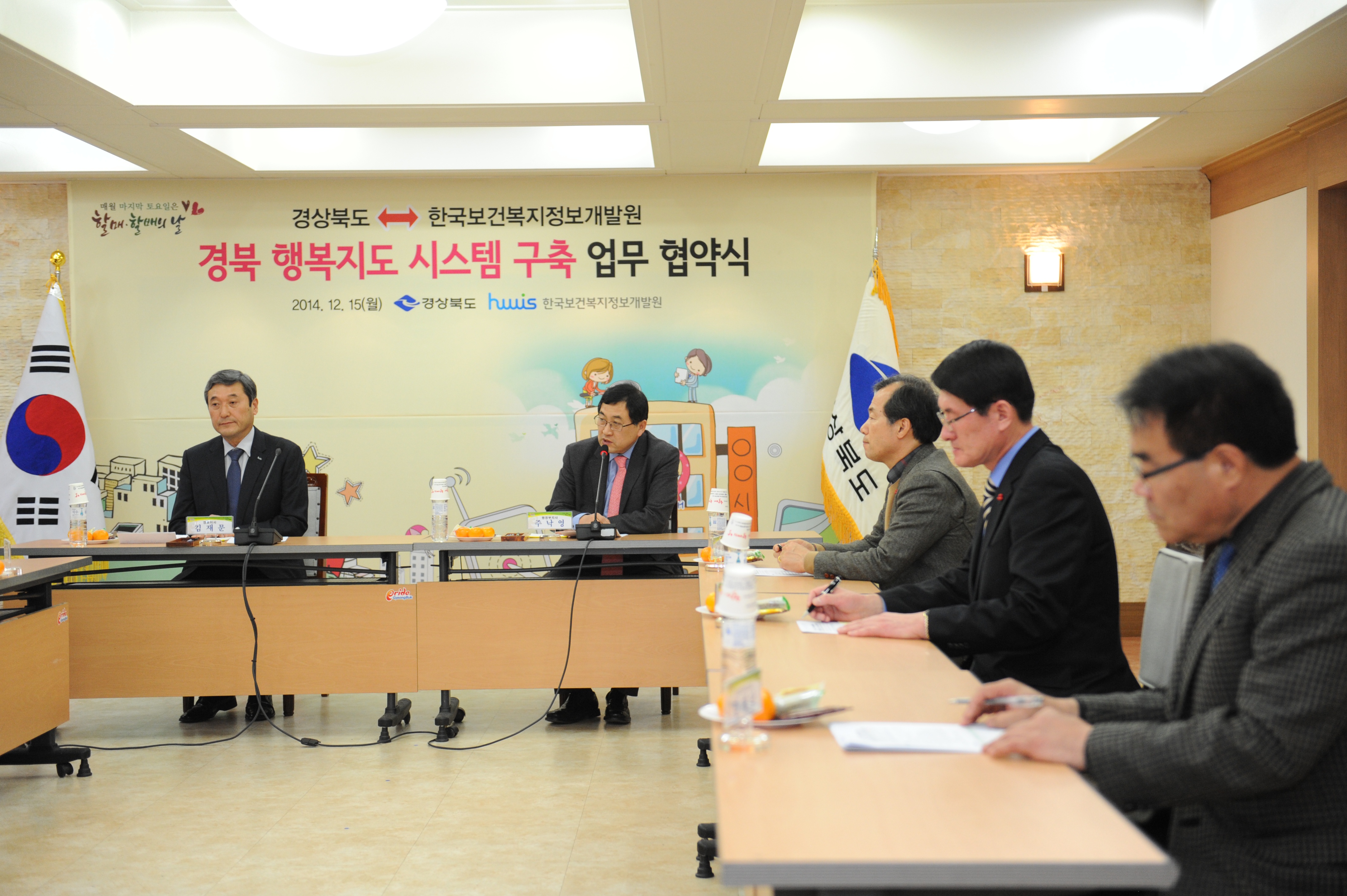 20141215 경북도-한국보건복지정보개발원mou(주낙영)