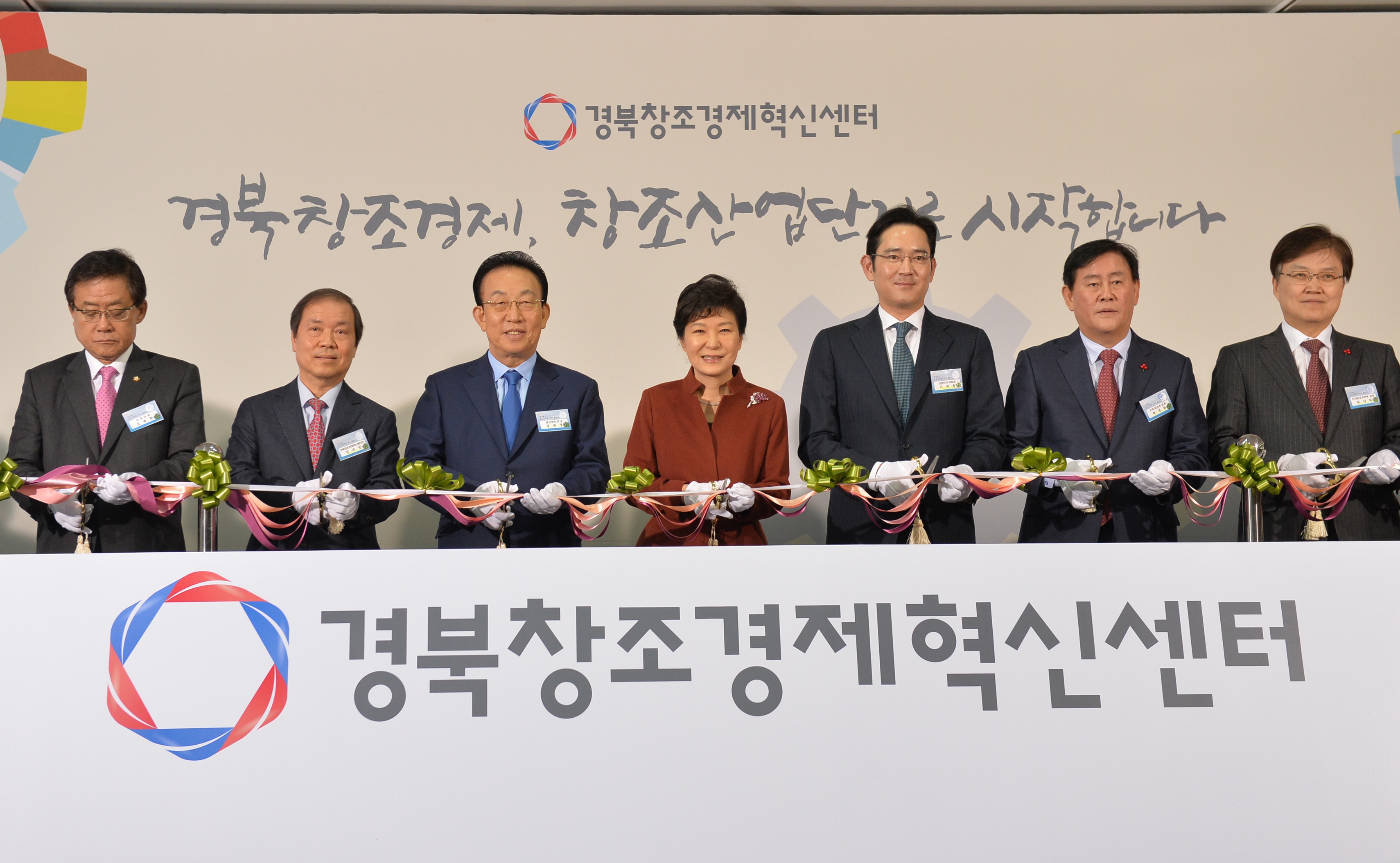 20141217 박근혜대통령 경북창조경제혁신센터 출범식 참석