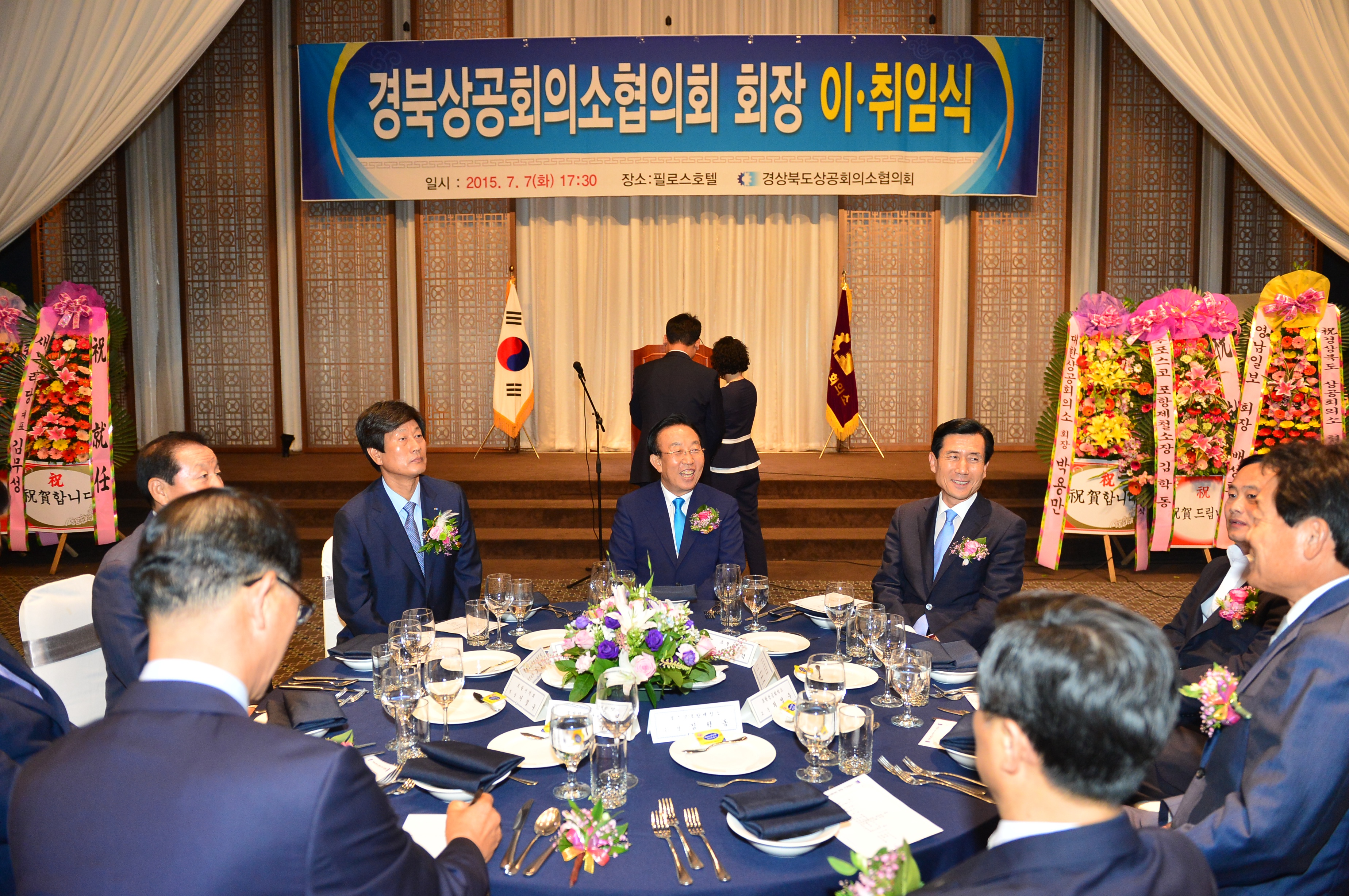 20150707 경북상공회의소회장 이취임식폴더