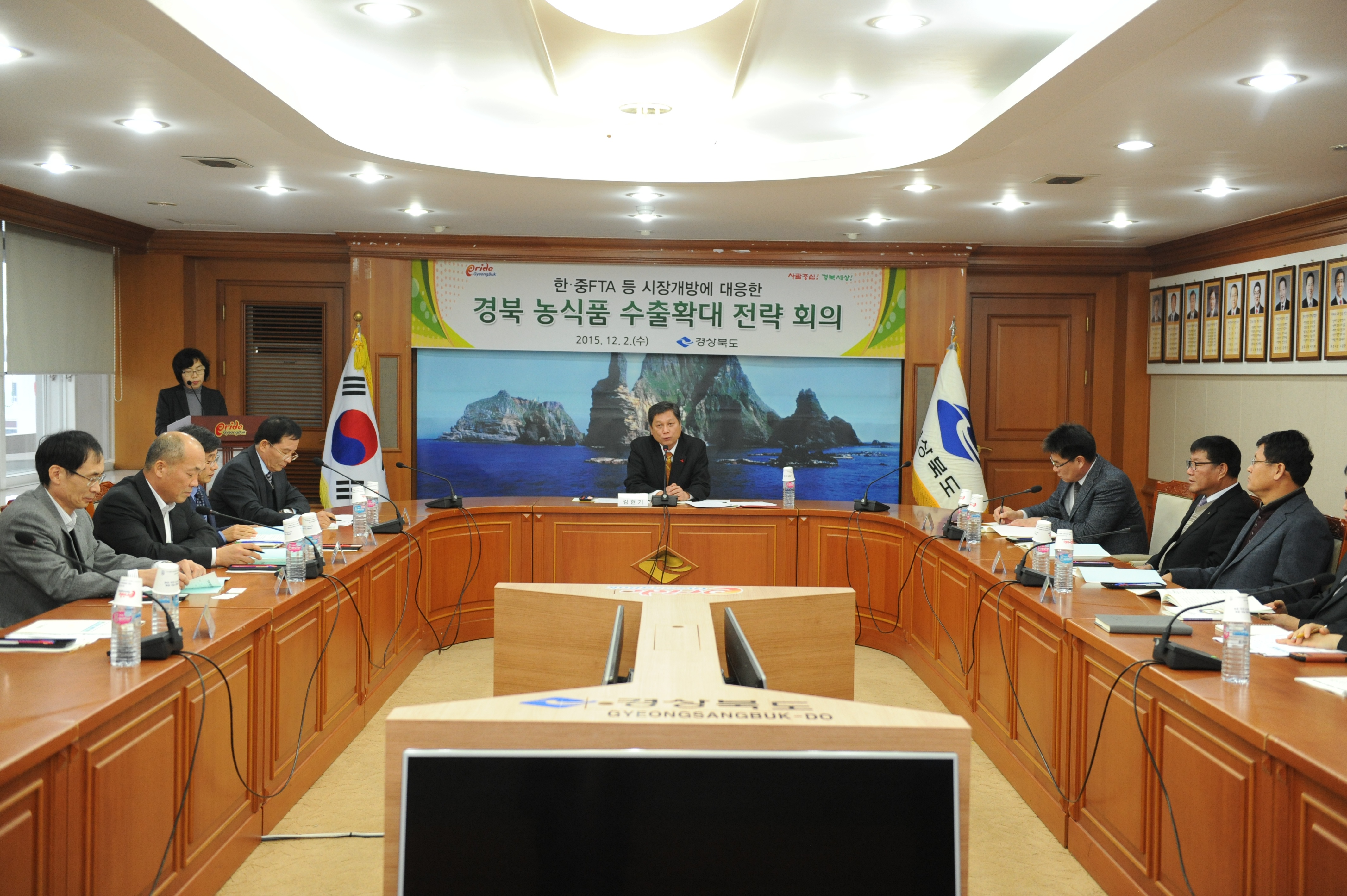 20151202 경북농협수출확대회의(김현기부지사)