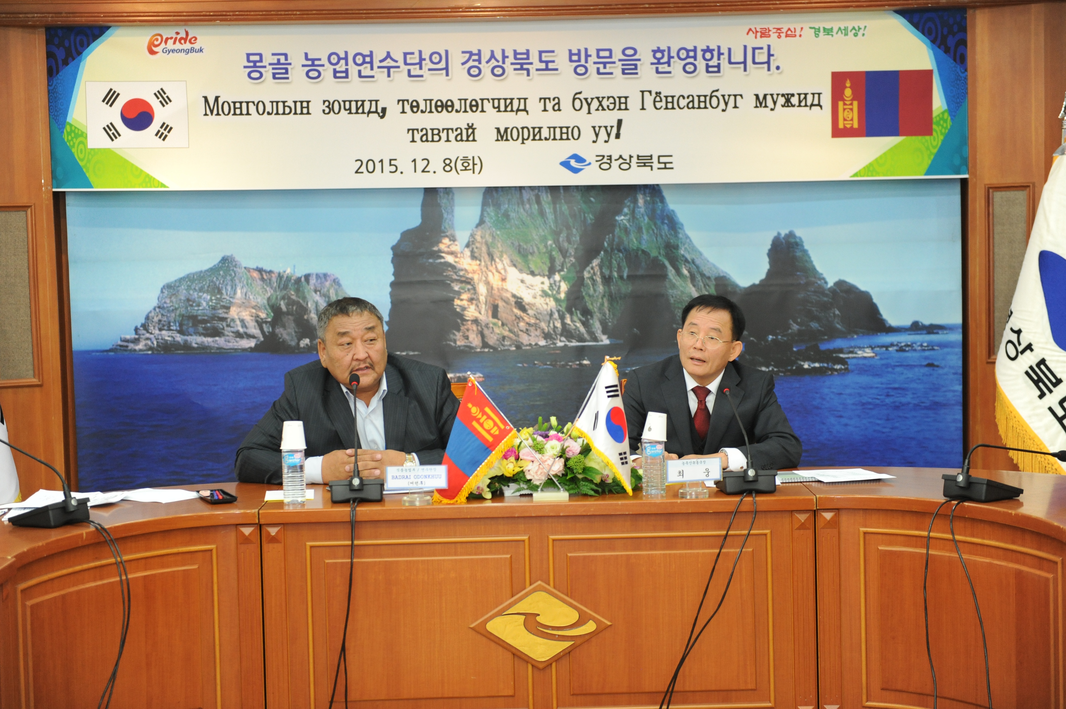 20151208 몽골연수단방문
