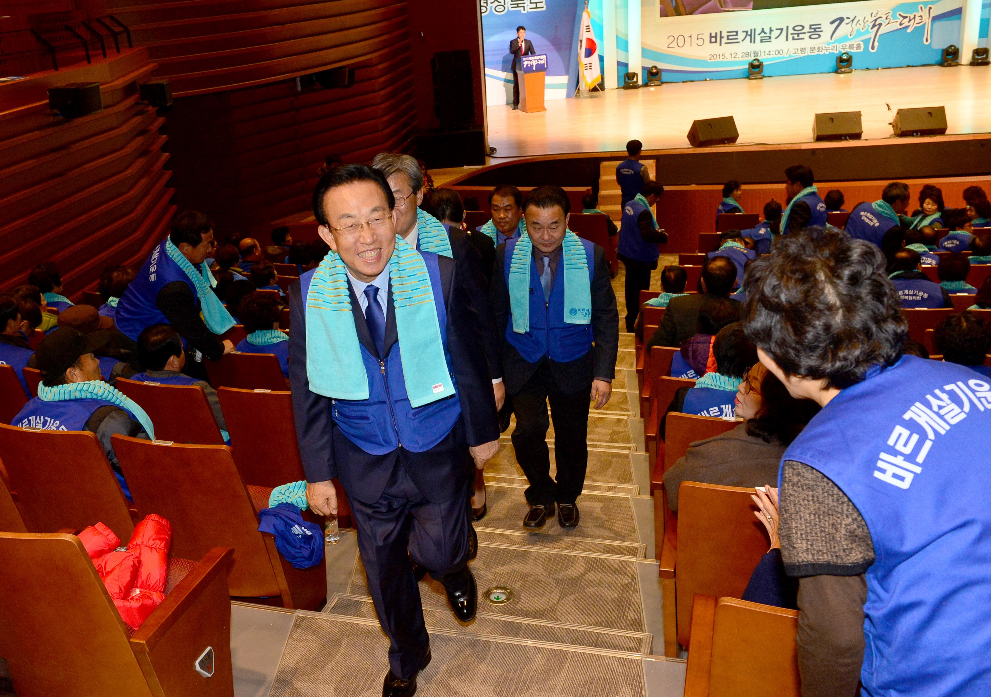 20151228 바르게살기운동 경북도대회