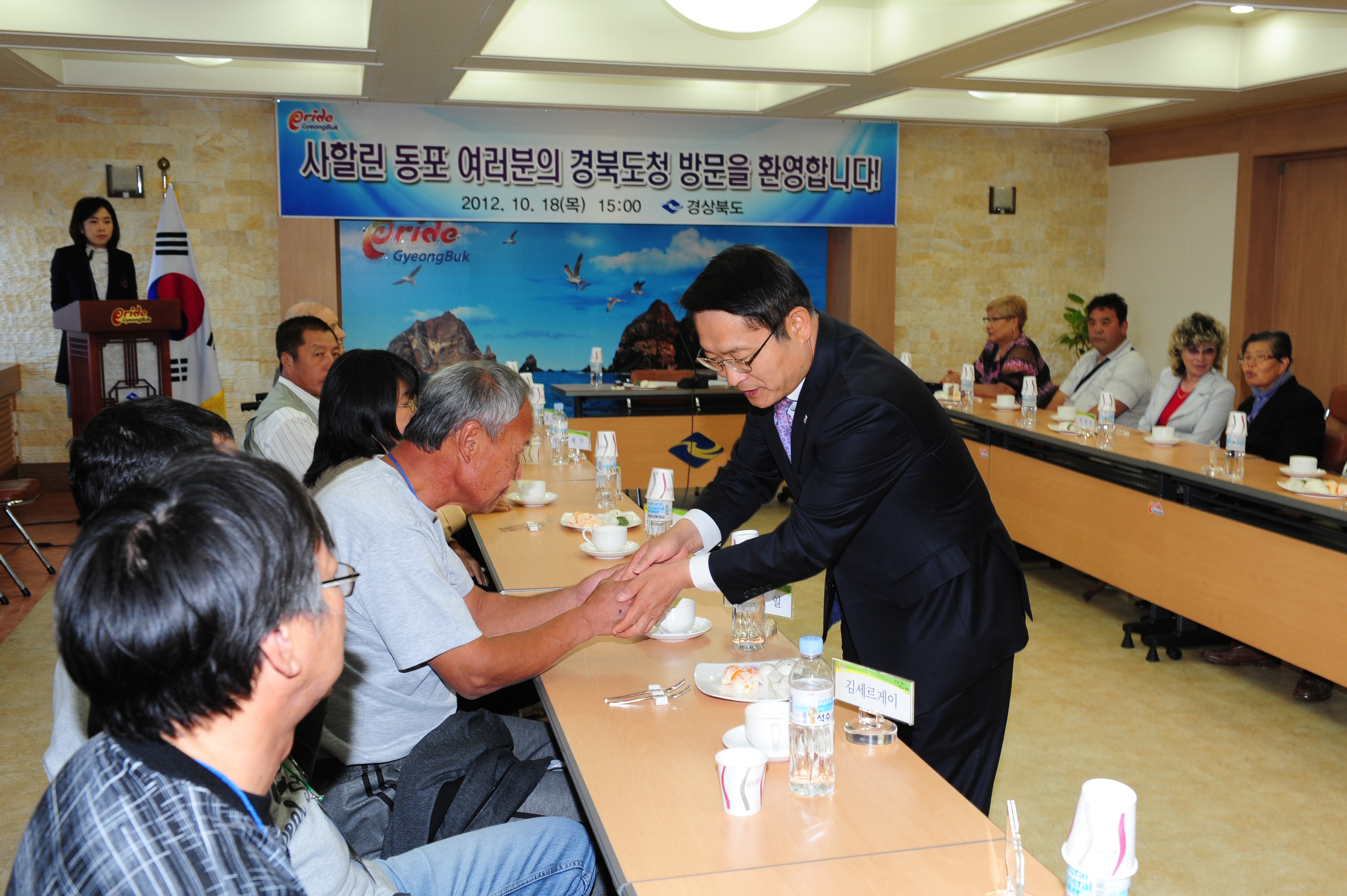 20121018 영주귀국 사할린한인가족초청도청방문