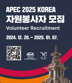 apec 2025 korea 
자원봉사자 모집 
volunteer recruitment 
2024. 12. 20. ~ 2025. 01. 07. 
공식홈페이지 바로가기 큐알코드