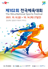 제102회 전국체육대회, 제41회 전국장애인체육대회 공식포스터