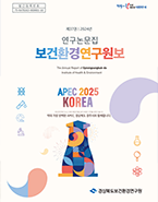 연구원보 제37권