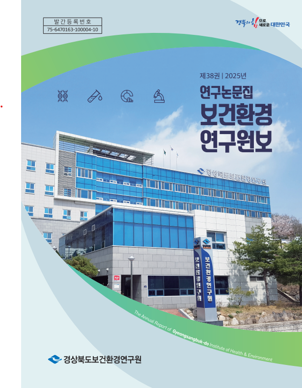 농산물 잔류농약 통계연보