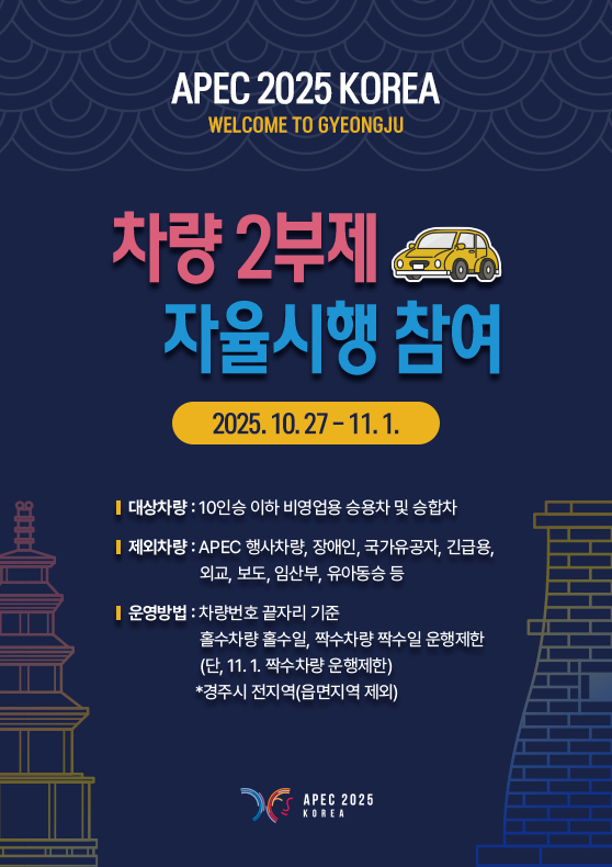 경주 컨벤션센터 조감도