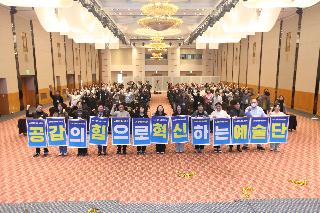 [보도자료] 경북도립예술단, 소통·혁신으로 전국 모범사례 떠올라 ···예산 한계 넘어 재도약 선언