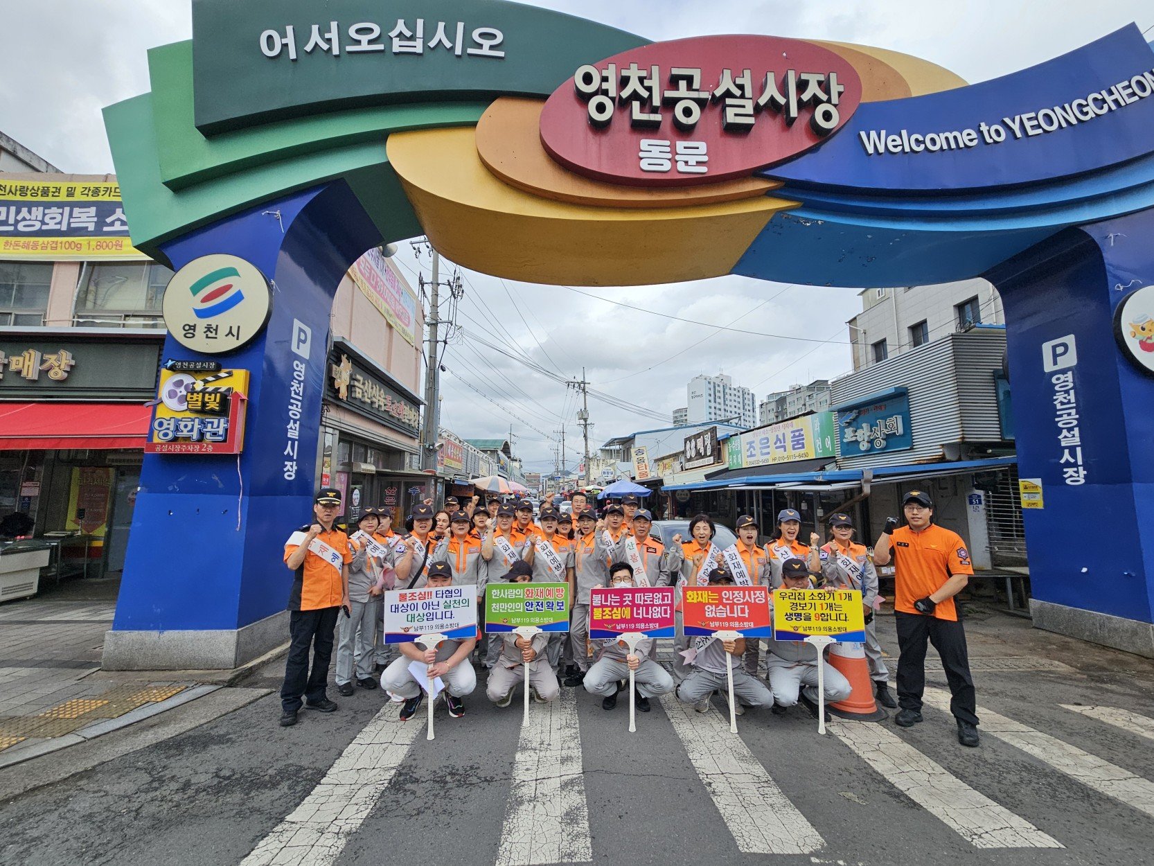 ⑤_경북소방본부__추석_명절_대비_화재예방대책_추진1.jpg