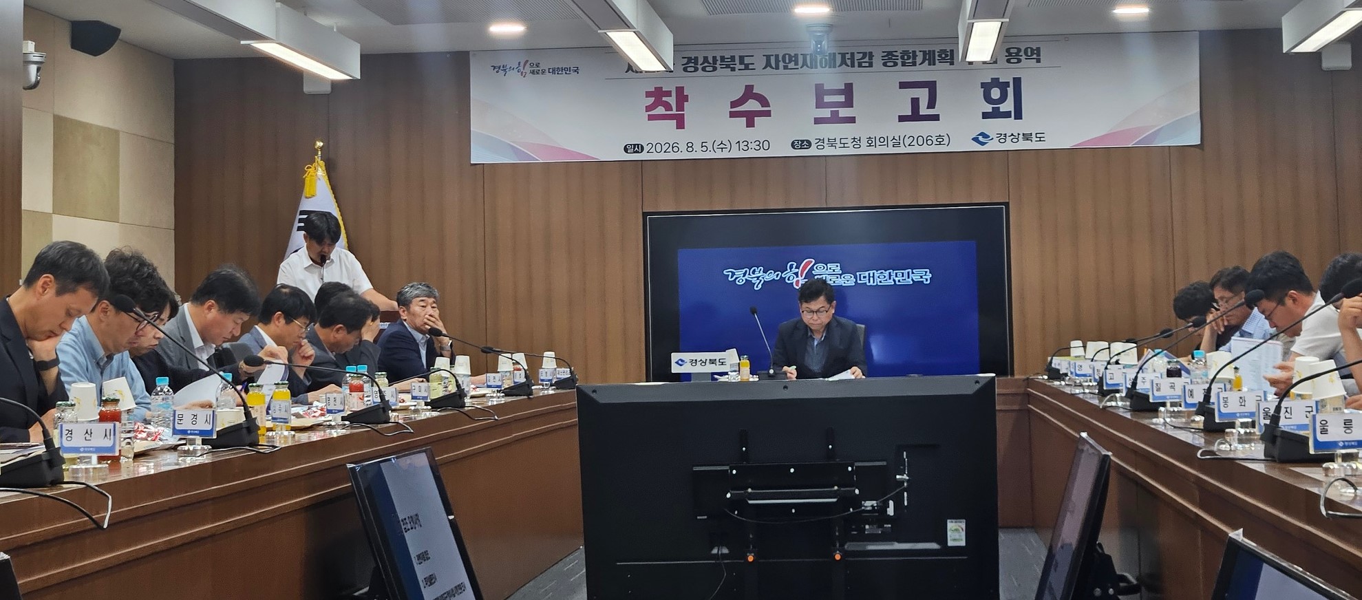 ③_저감_종합계획_착수보고회.jpg