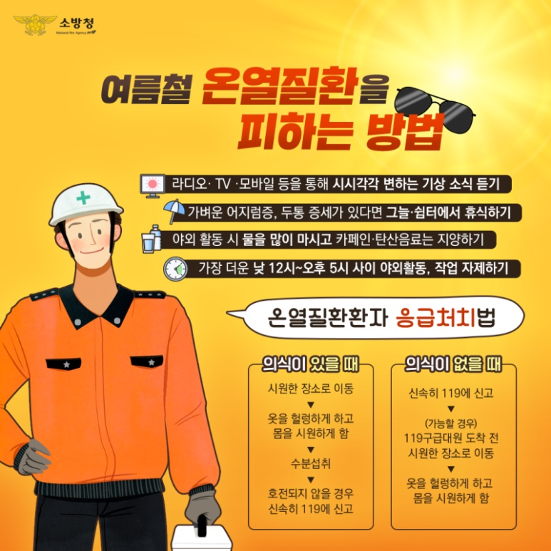 ⑥폭염_리플릿2.jpg