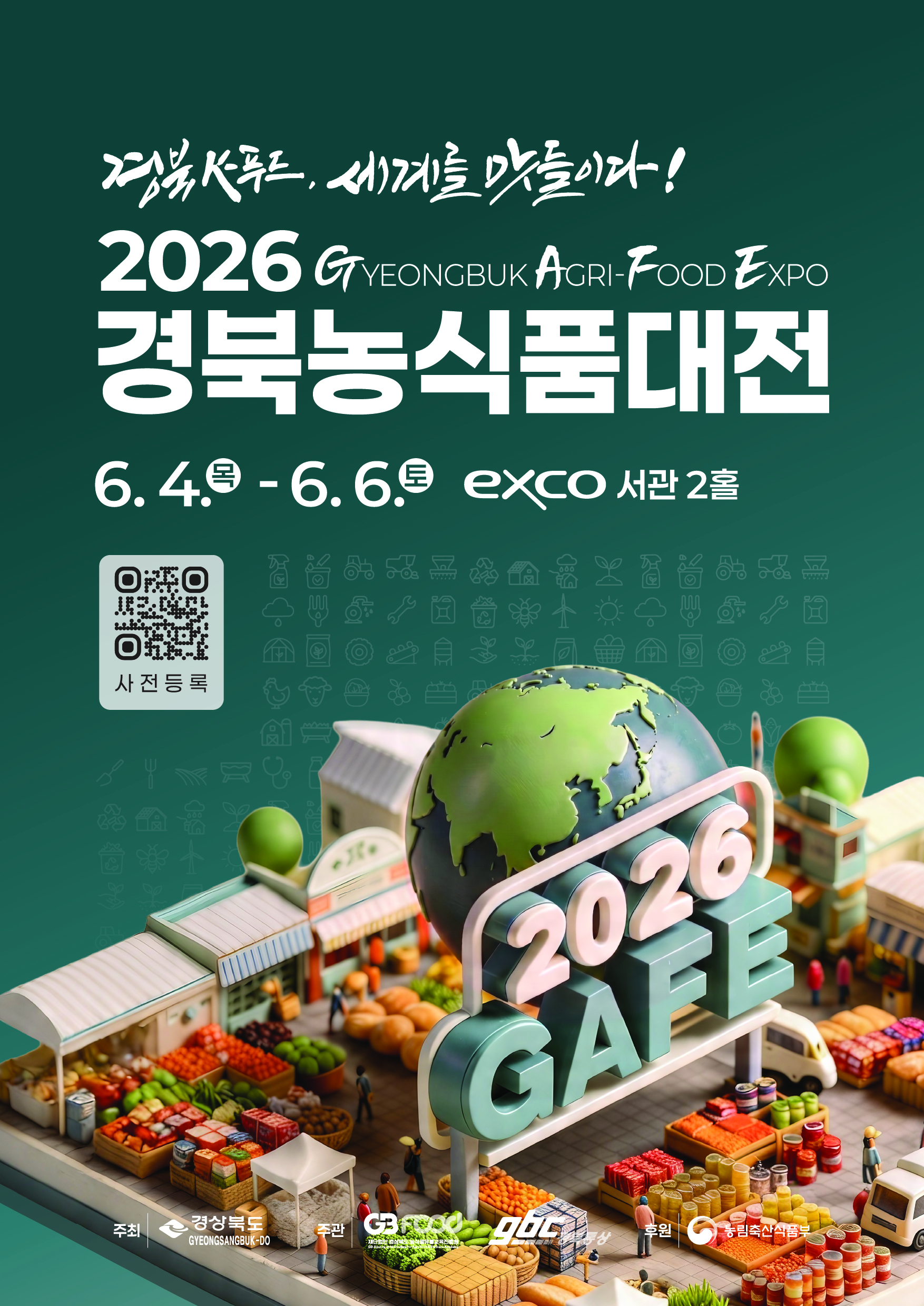 ①(포스터)2026경북농식품대전.jpg