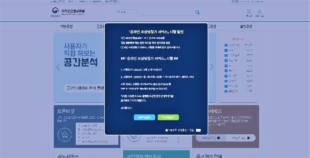 (14)온라인_조상땅_찾기_서비스.jpg