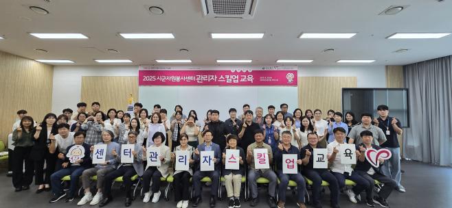 6.2025_시군자원봉사센터_관리자_스킬업_교육_실시1.jpg