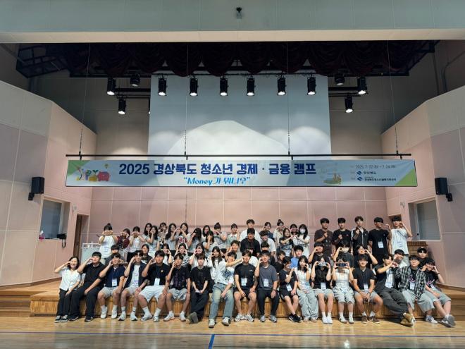 bbs_bodo/250FC12B3F4A4036944B541176F99392.jpg|9._청소년_및_경제금융캠프.jpg