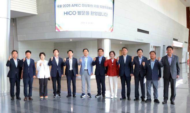 bbs_bodo/319CE6F883FE4E22BB86E3E2237BAAF0.jpg|3._국회_2025_APEC_정상회의_지원_특별위원회_현장방문.jpg