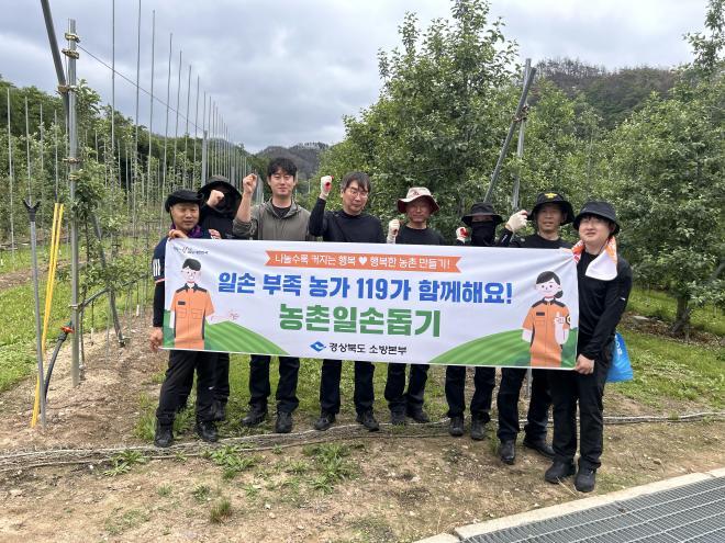 bbs_bodo/320C2A6775424A0F9E50507DC379BDD2.jpg|⑤경북소방_농촌일손돕기.jpg