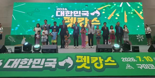 bbs_bodo/3A02D5905551418F8BC16B668BF332DA.jpg|⑤2026_대한민국_펫캉스1.jpg