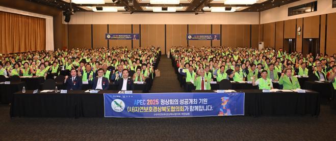 13._제19회_경상북도_시군읍면동_자연보호_세미나(기념촬영1)_(1).jpg