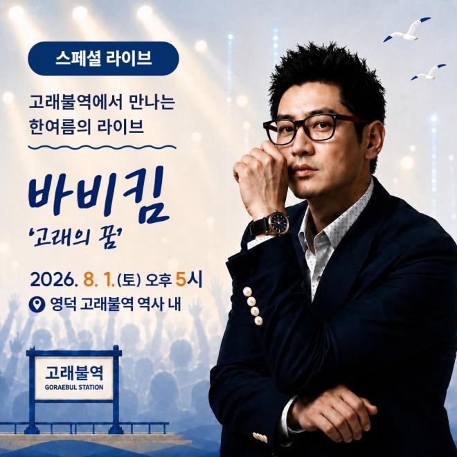 bbs_bodo/45D685750FCA4EE1B16FD2DE864EA04D.jpg|③_(카드뉴스)스페셜라이브(바비킴_고래의_꿈).jpg
