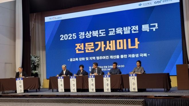 bbs_bodo/4D1C24B14DAD4B0196E681CCAC7B8DC7.jpg|11._교육발전특구_전문가세미나_(1).jpg