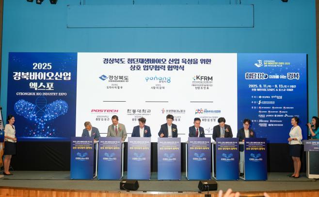 2.경북바이오엑스포_개막식2.jpg