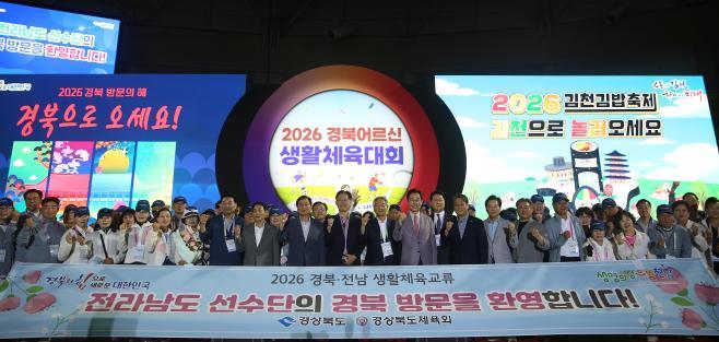 bbs_bodo/6A51BCFE6AB54E6BB3621089174FEBF2.jpg|③2026_경북어르신생활체육대회.JPG