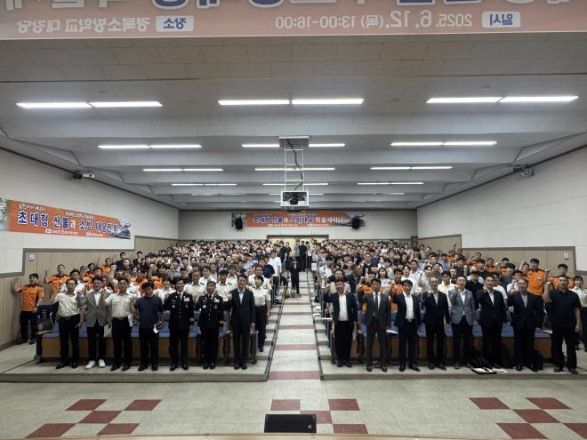 bbs_bodo/74C4AE58D74343F7A67BE624740093F7.jpg|8._산불_소방_대응_전략_세미나1.jpg