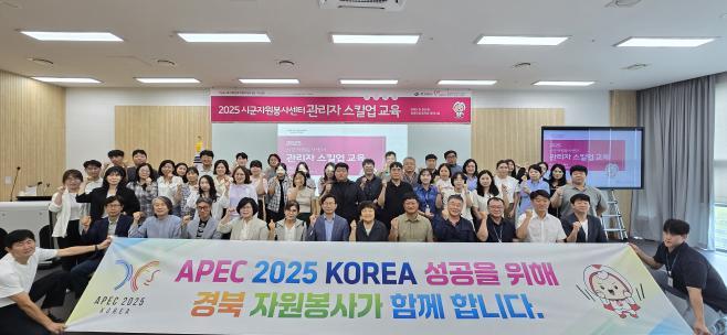 6.2025_시군자원봉사센터_관리자_스킬업_교육_실시1.jpg