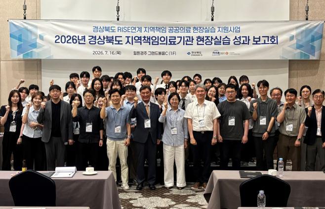 bbs_bodo/7CE0161EEB8145378DA523F8ADFBC3D4.jpg|⑥2026_지역책임의료기관_공공의료_현장실습_성과보고회_(단체사진).jpg
